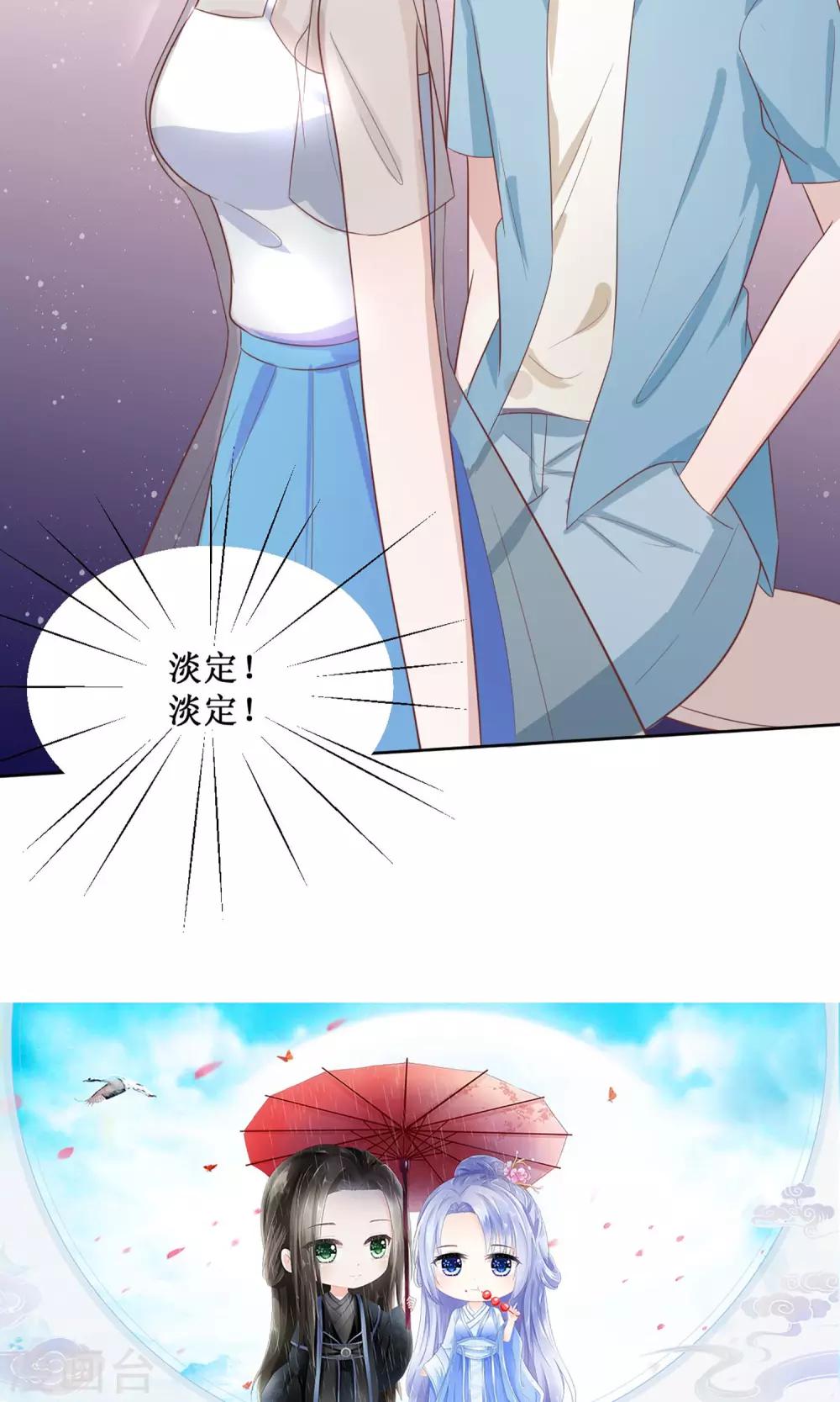 第18话 傲娇的不速之客-第18话