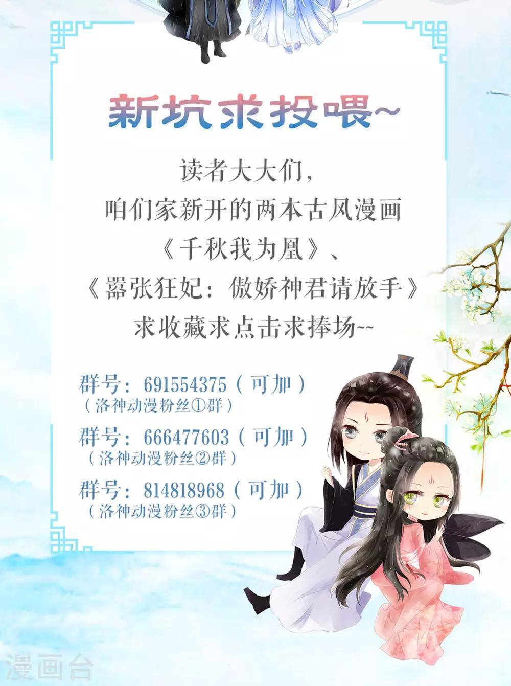 第18话 傲娇的不速之客-第18话