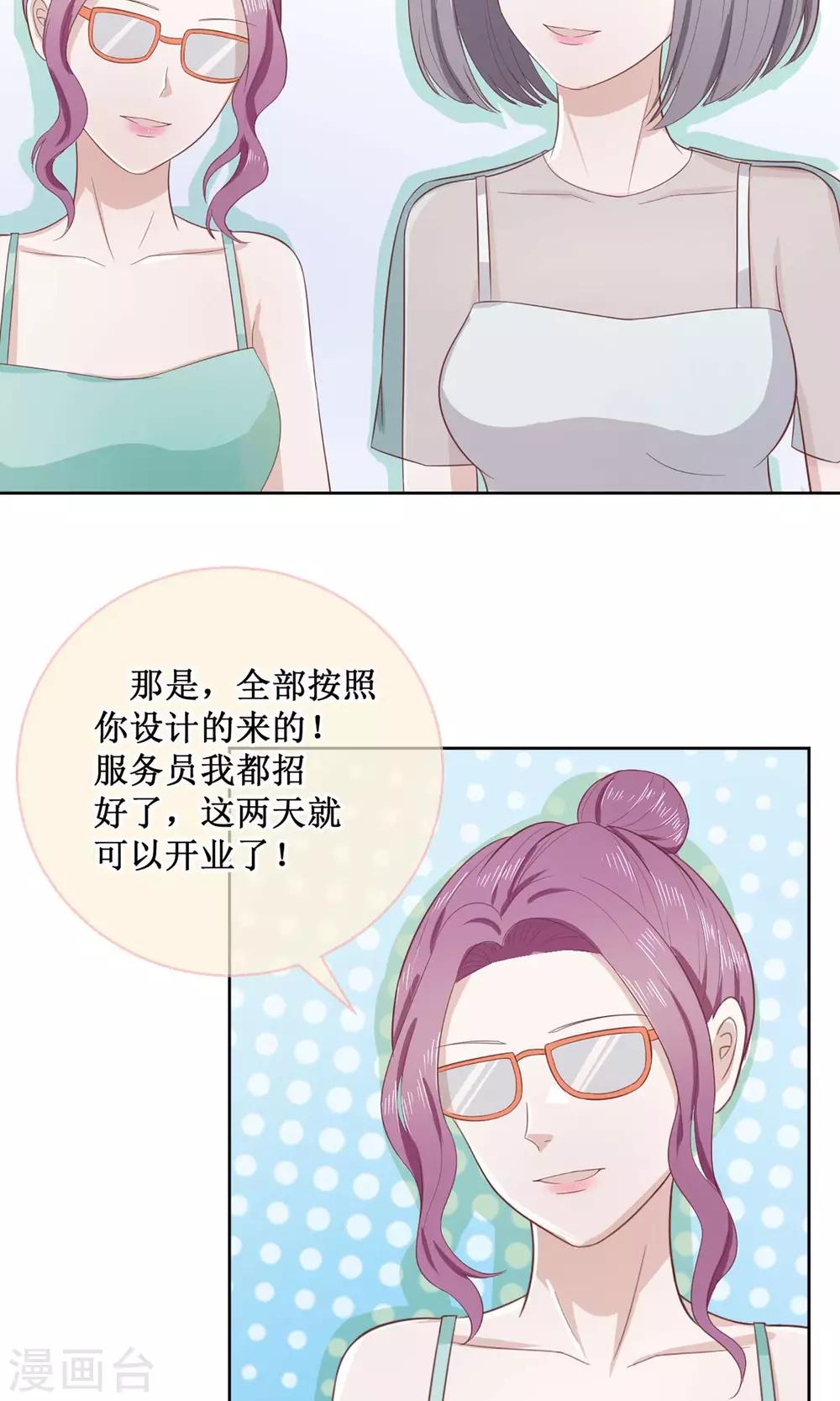 第18话 傲娇的不速之客-第18话