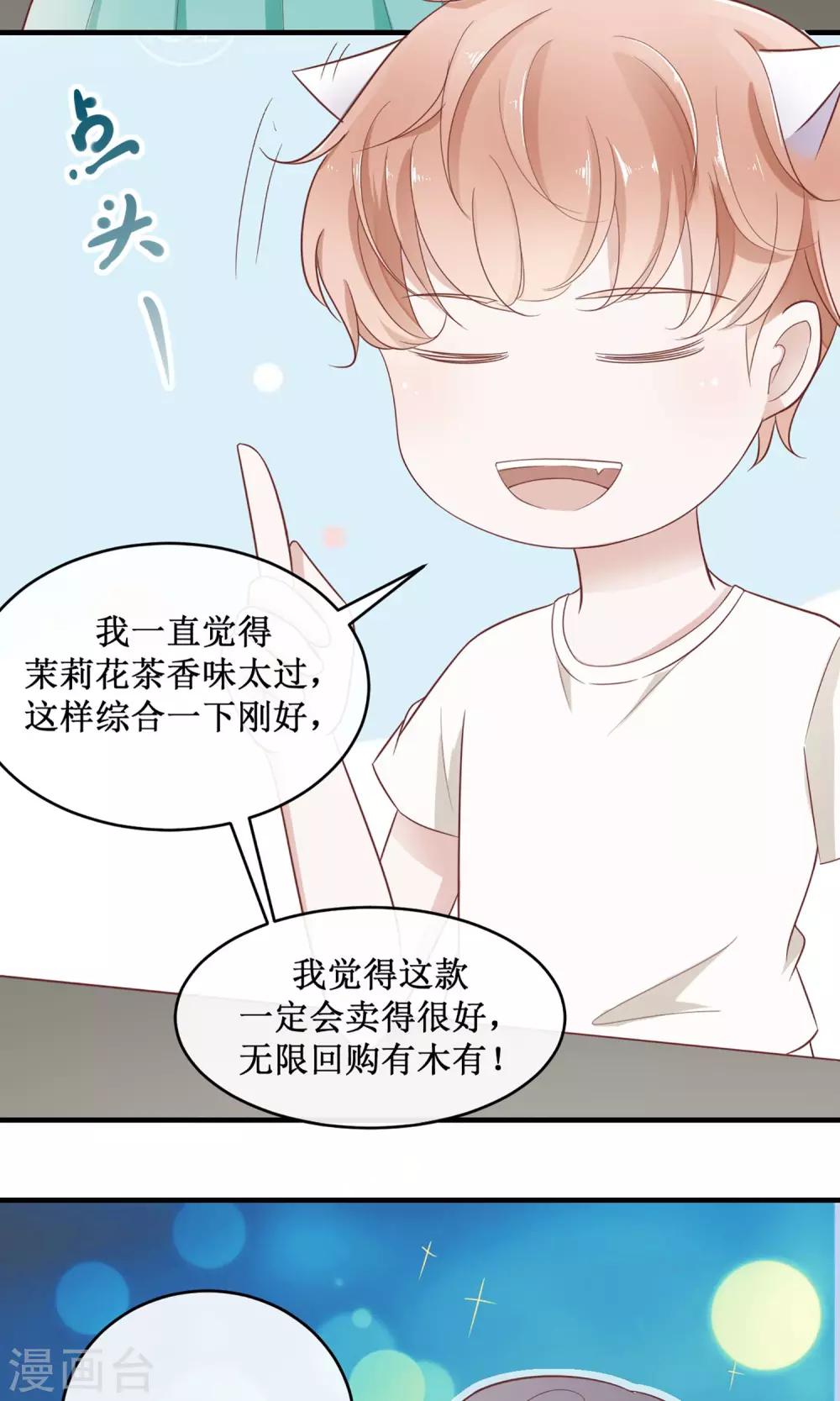 第19话 明着耍帅-第20话