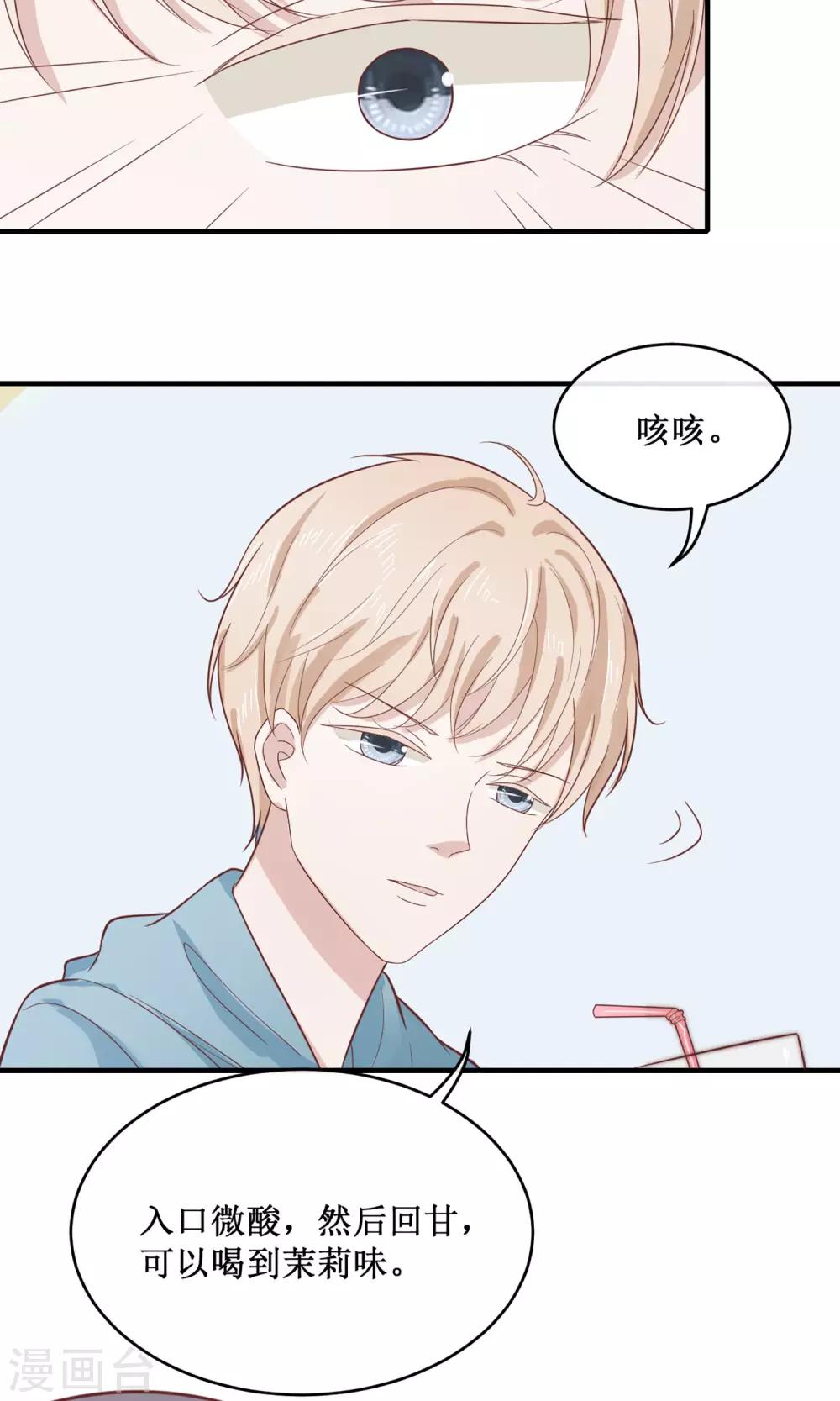 第19话 明着耍帅-第20话