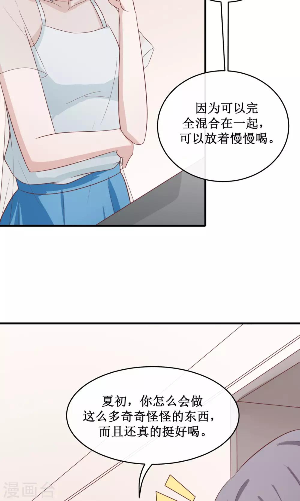 第19话 明着耍帅-第20话