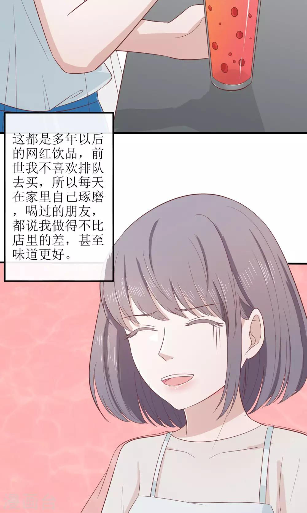 第19话 明着耍帅-第20话