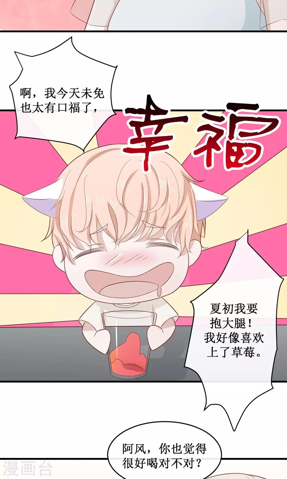 第19话 明着耍帅-第20话