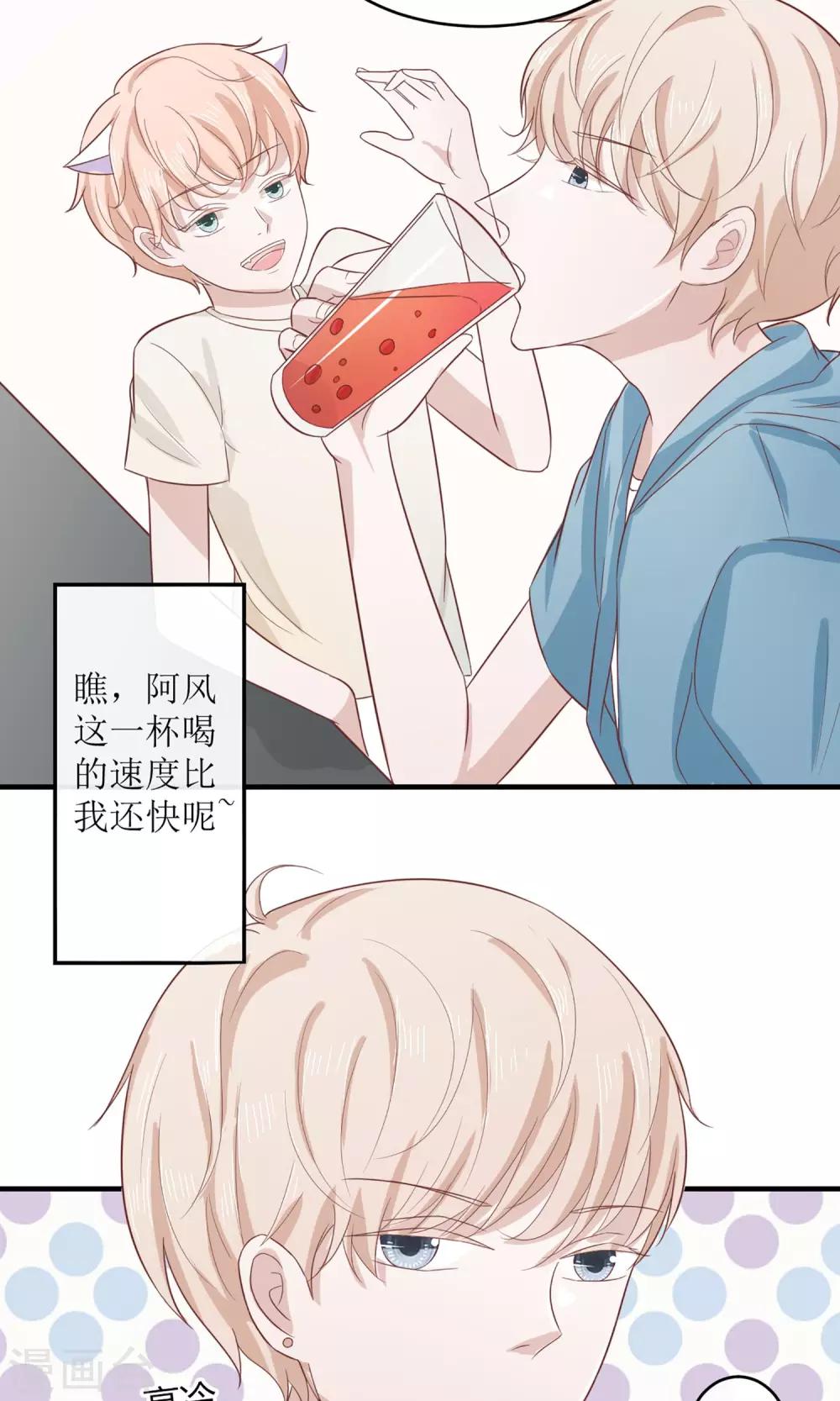 第19话 明着耍帅-第20话