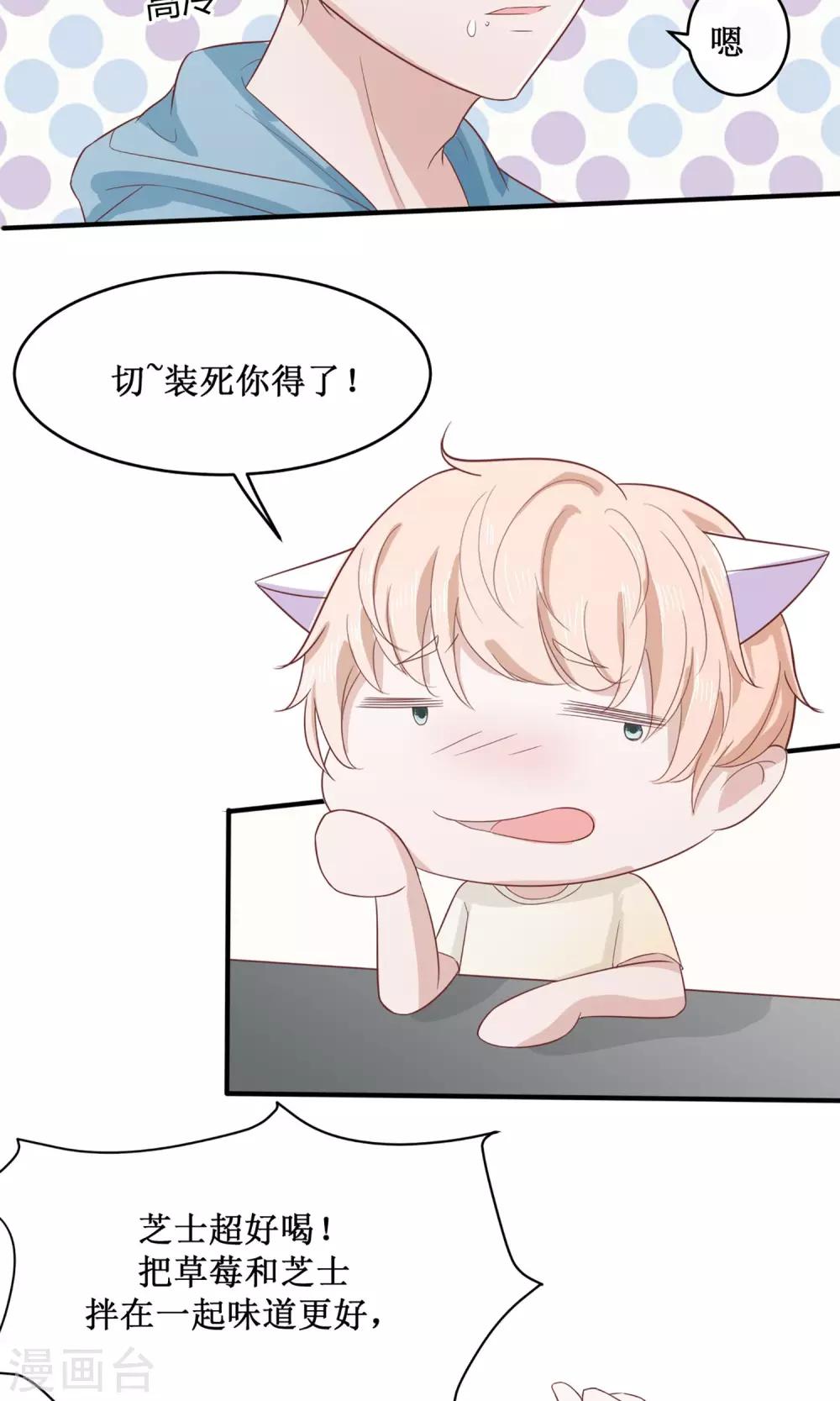 第19话 明着耍帅-第20话