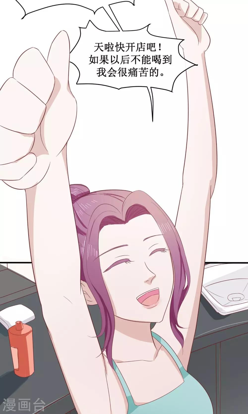 第19话 明着耍帅-第20话