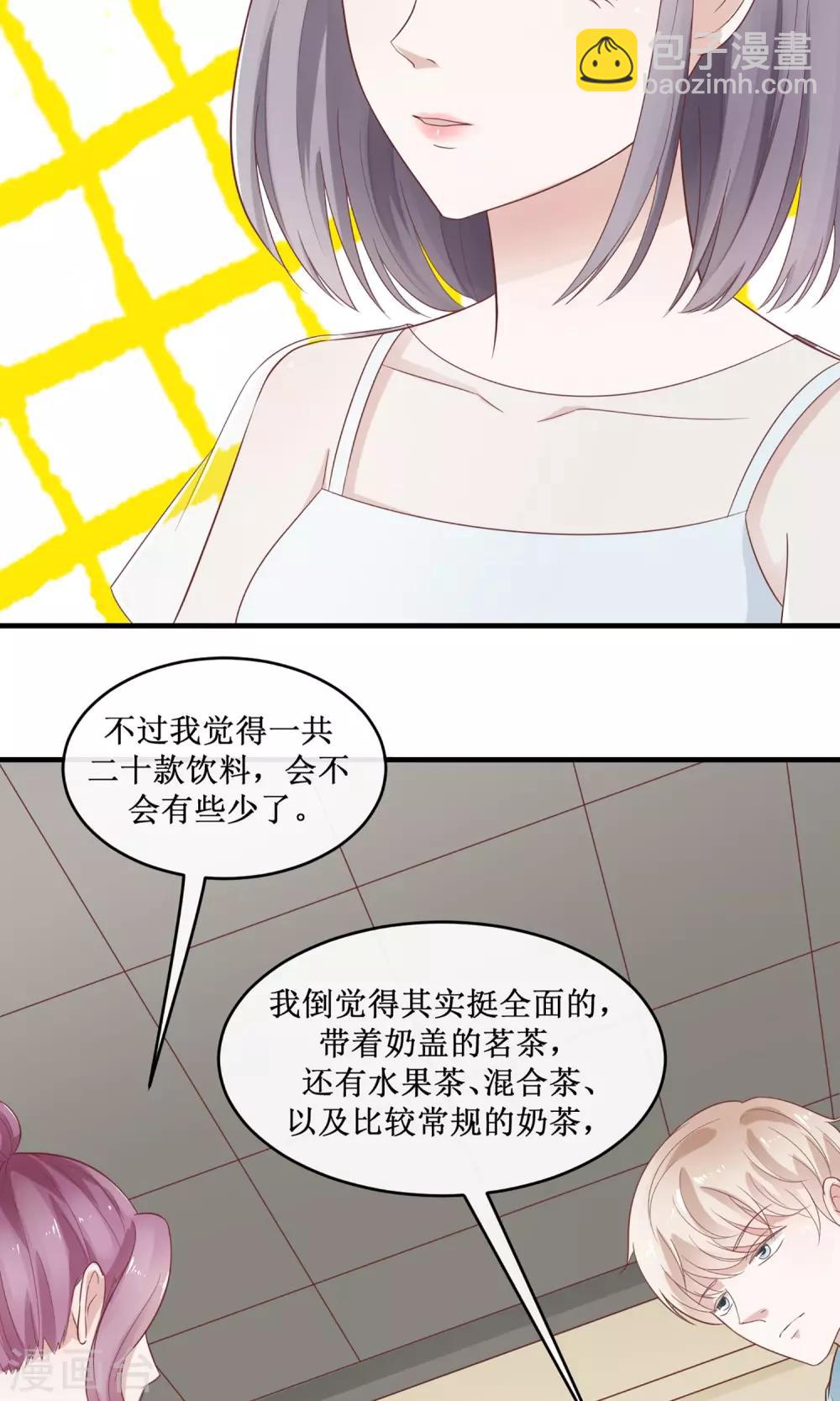 第19话 明着耍帅-第20话