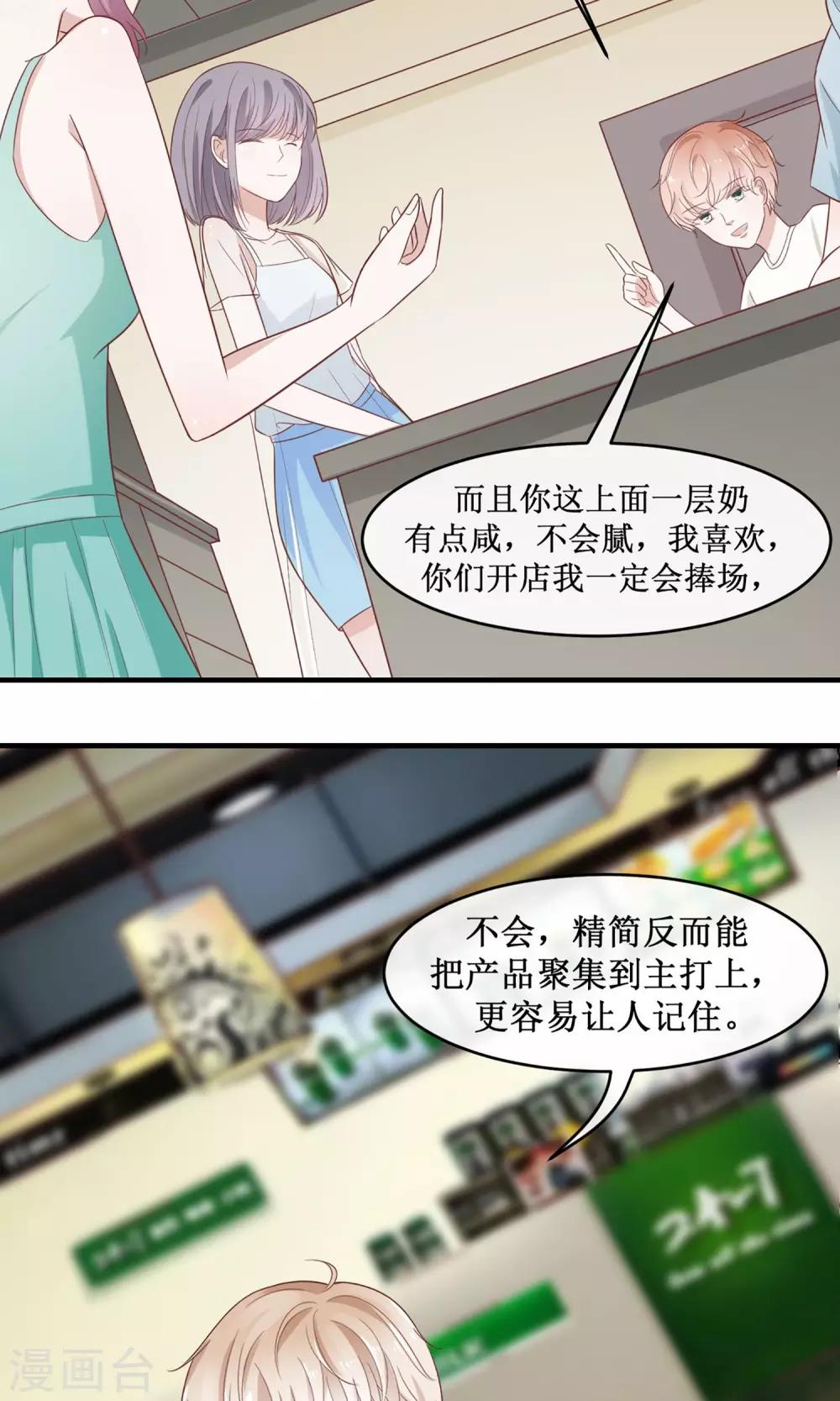 第19话 明着耍帅-第20话