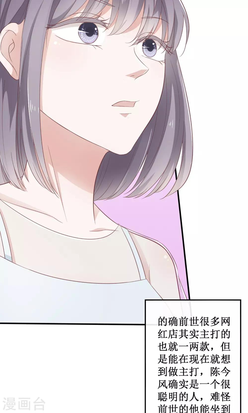 第19话 明着耍帅-第20话