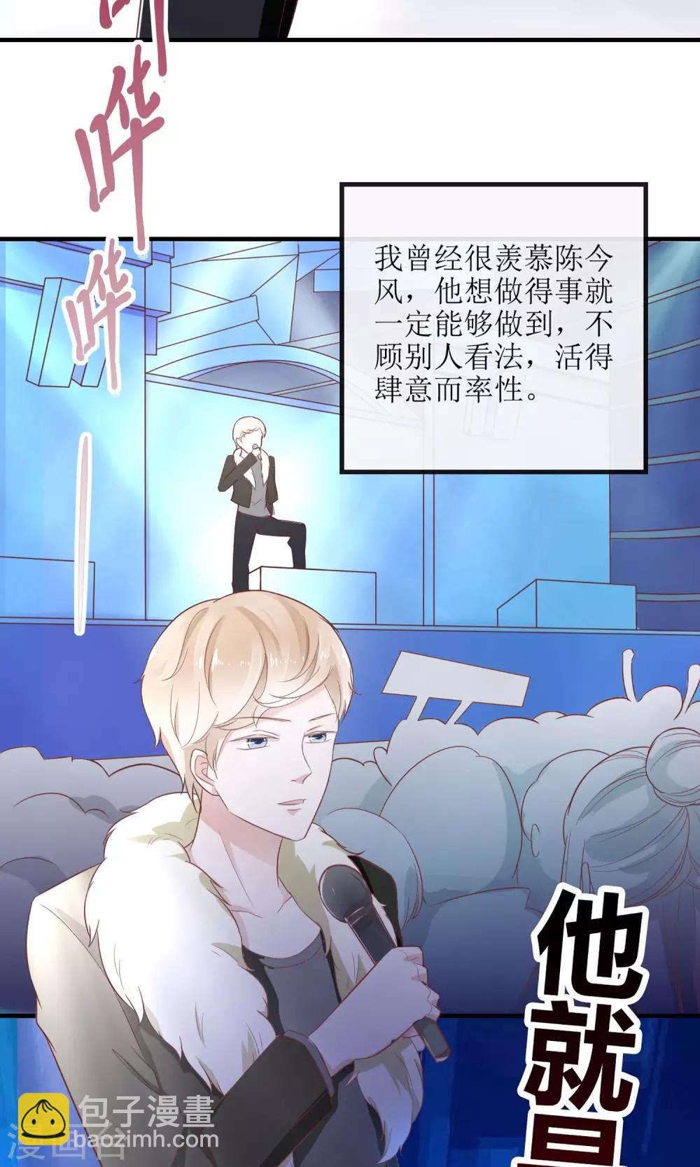 第19话 明着耍帅-第20话