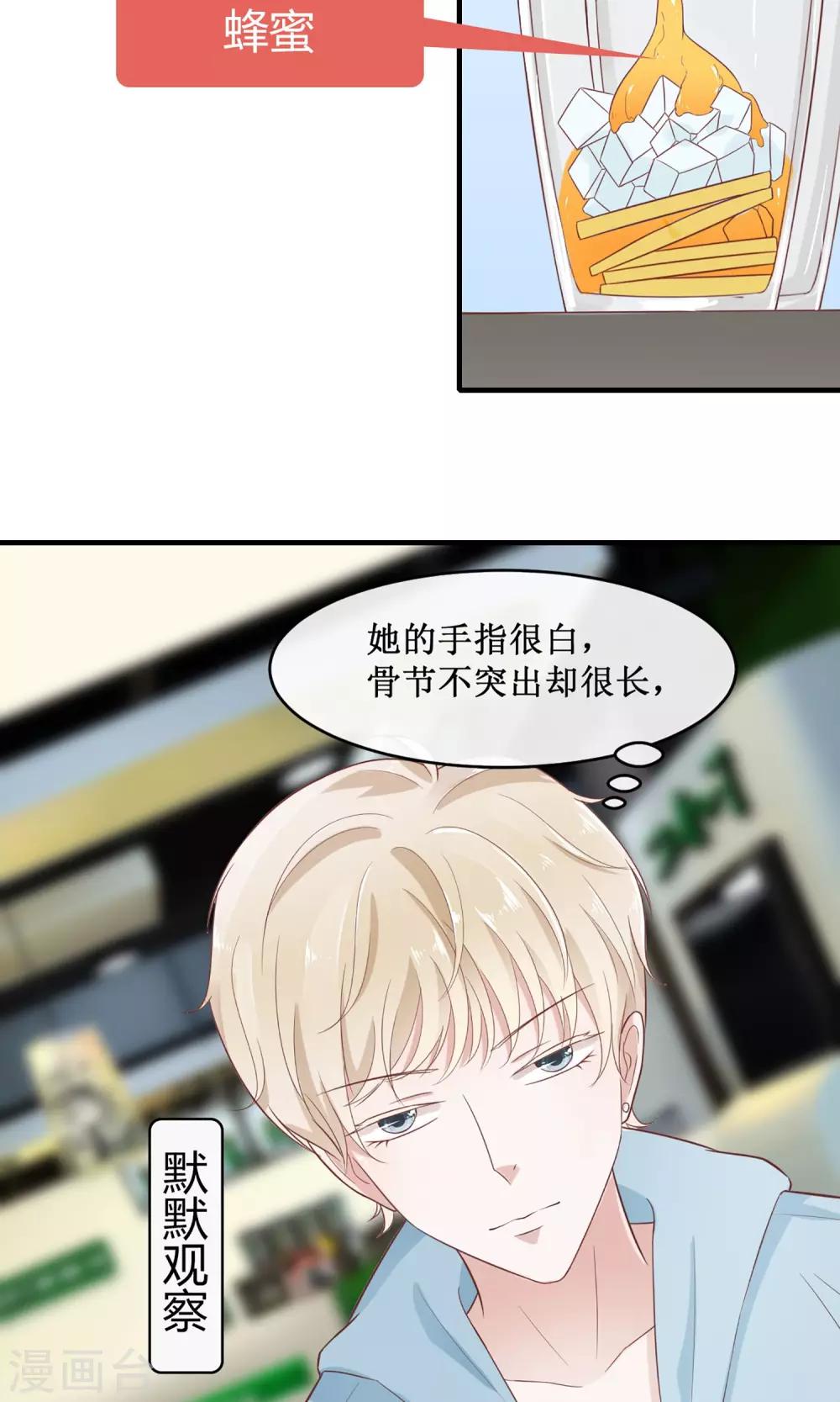 第19话 明着耍帅-第20话