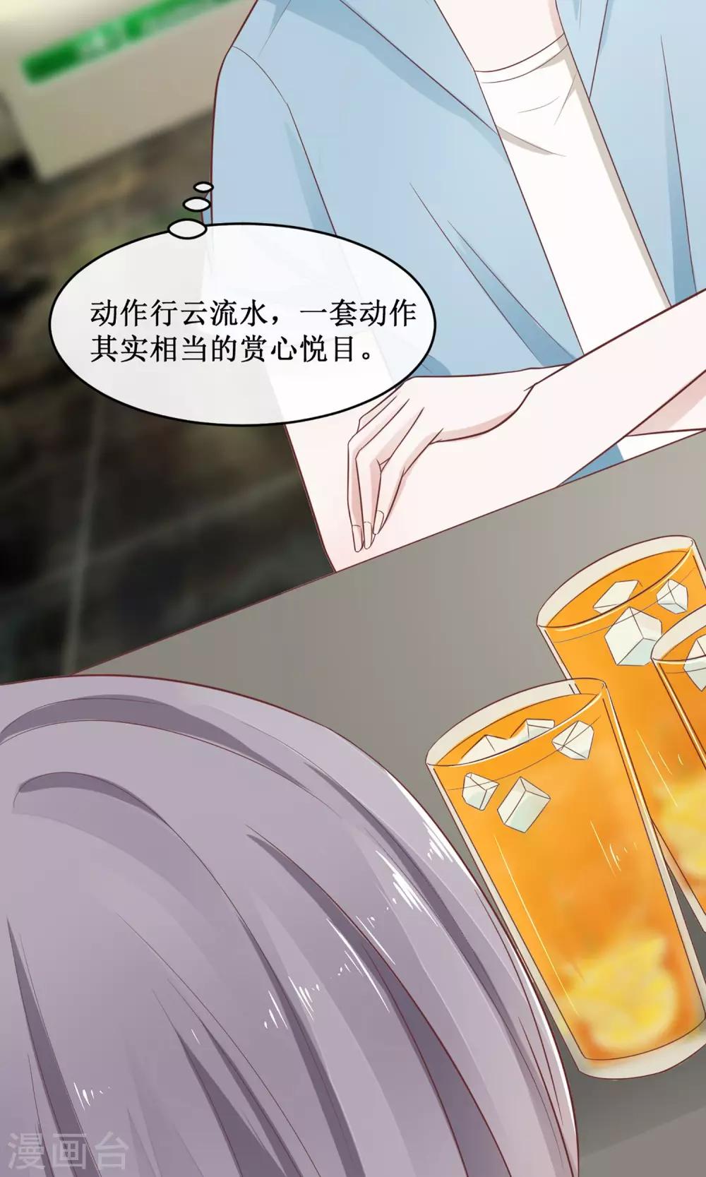 第19话 明着耍帅-第20话