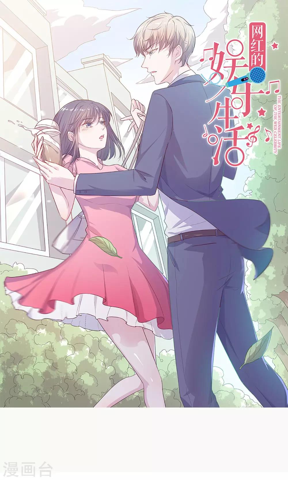 第21话 手工奶茶店火了-第22话