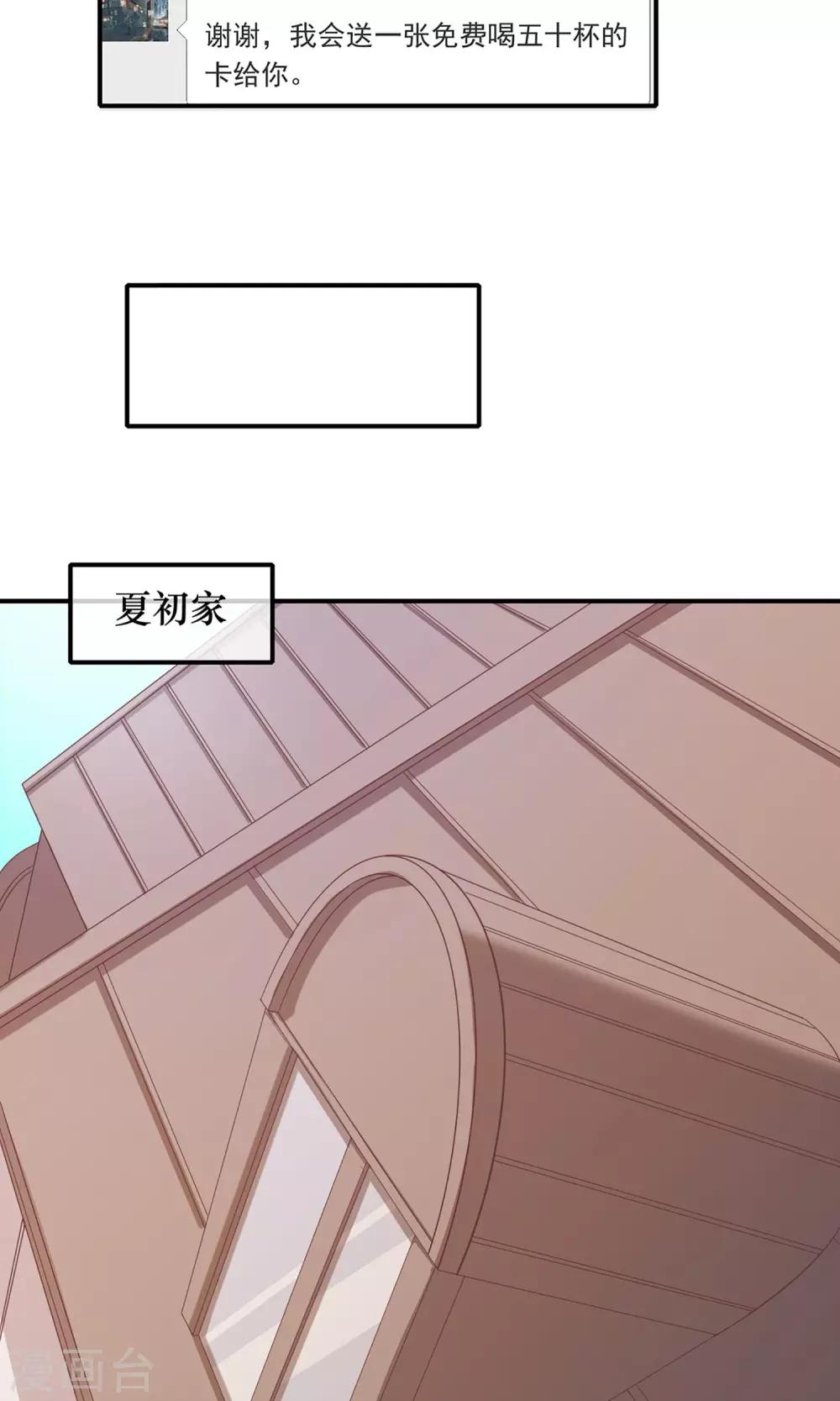 第21话 手工奶茶店火了-第22话