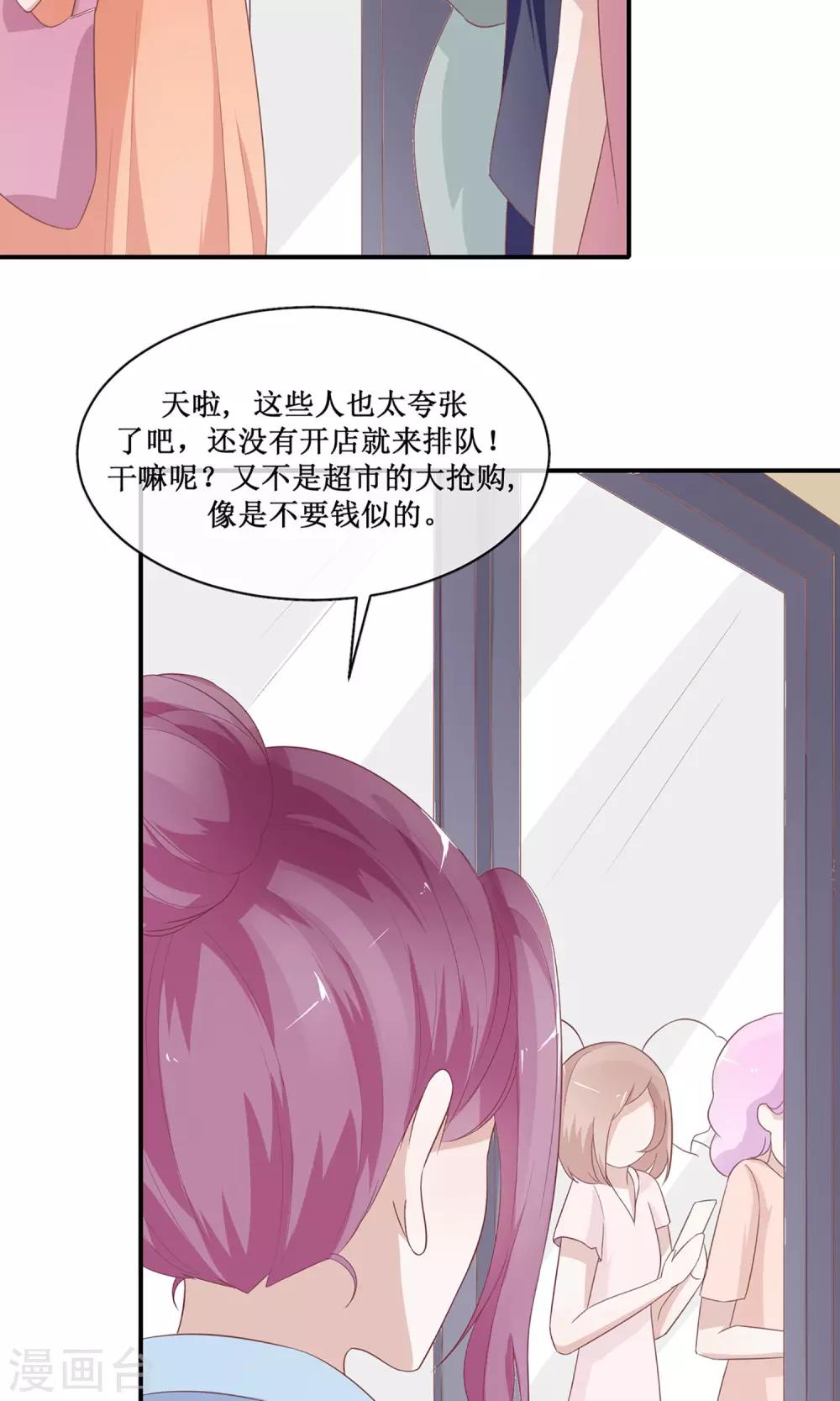 第21话 手工奶茶店火了-第22话