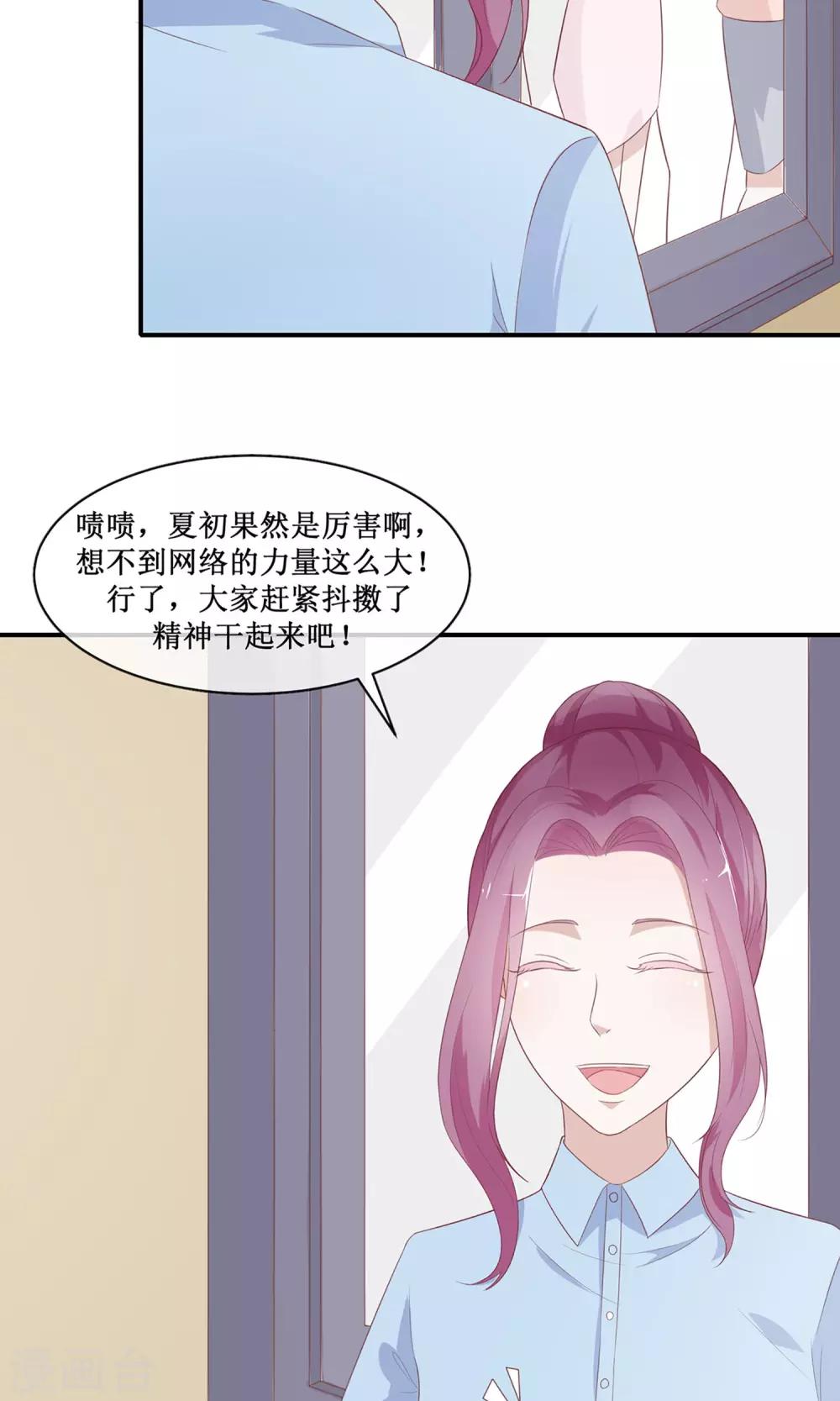 第21话 手工奶茶店火了-第22话