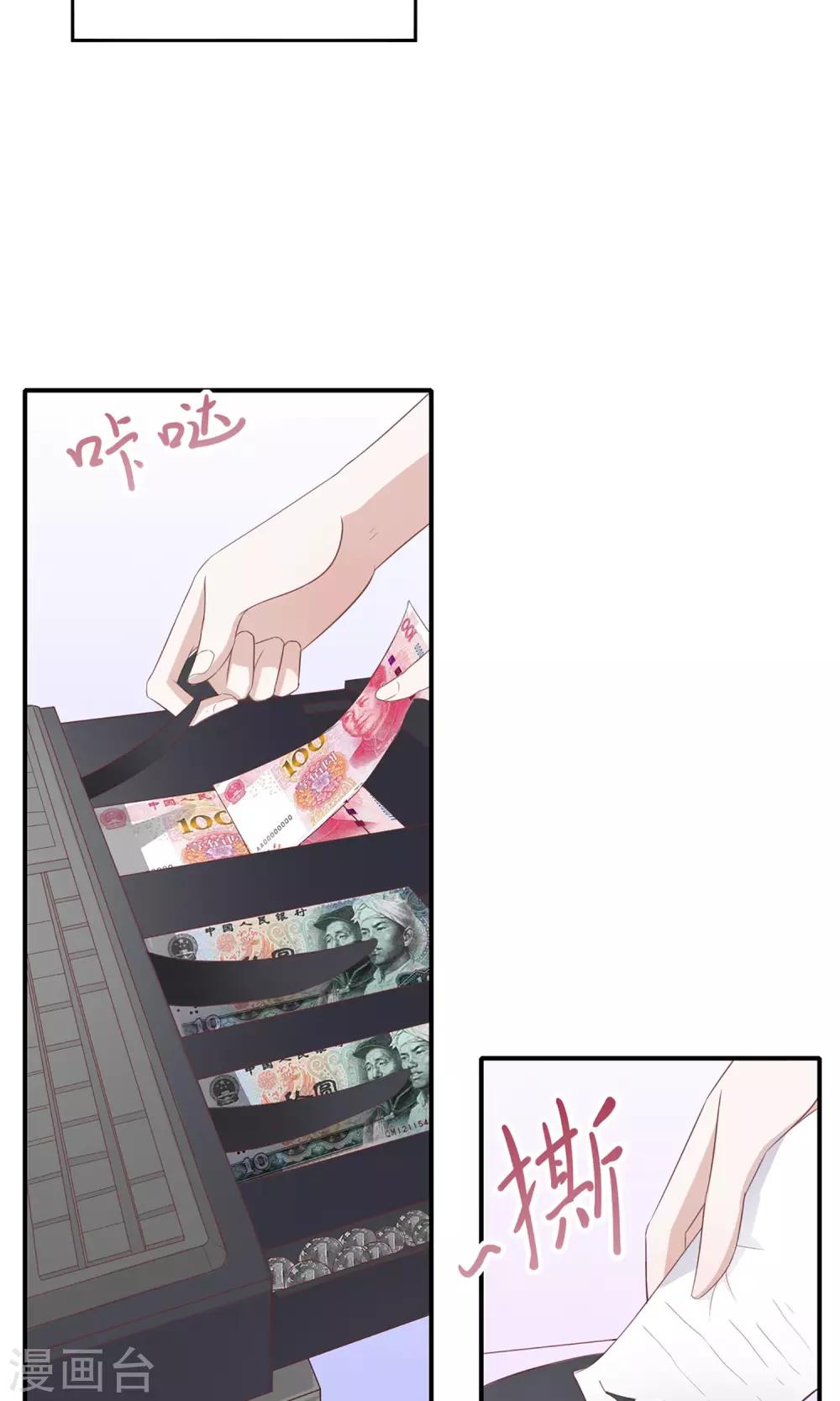 第21话 手工奶茶店火了-第22话