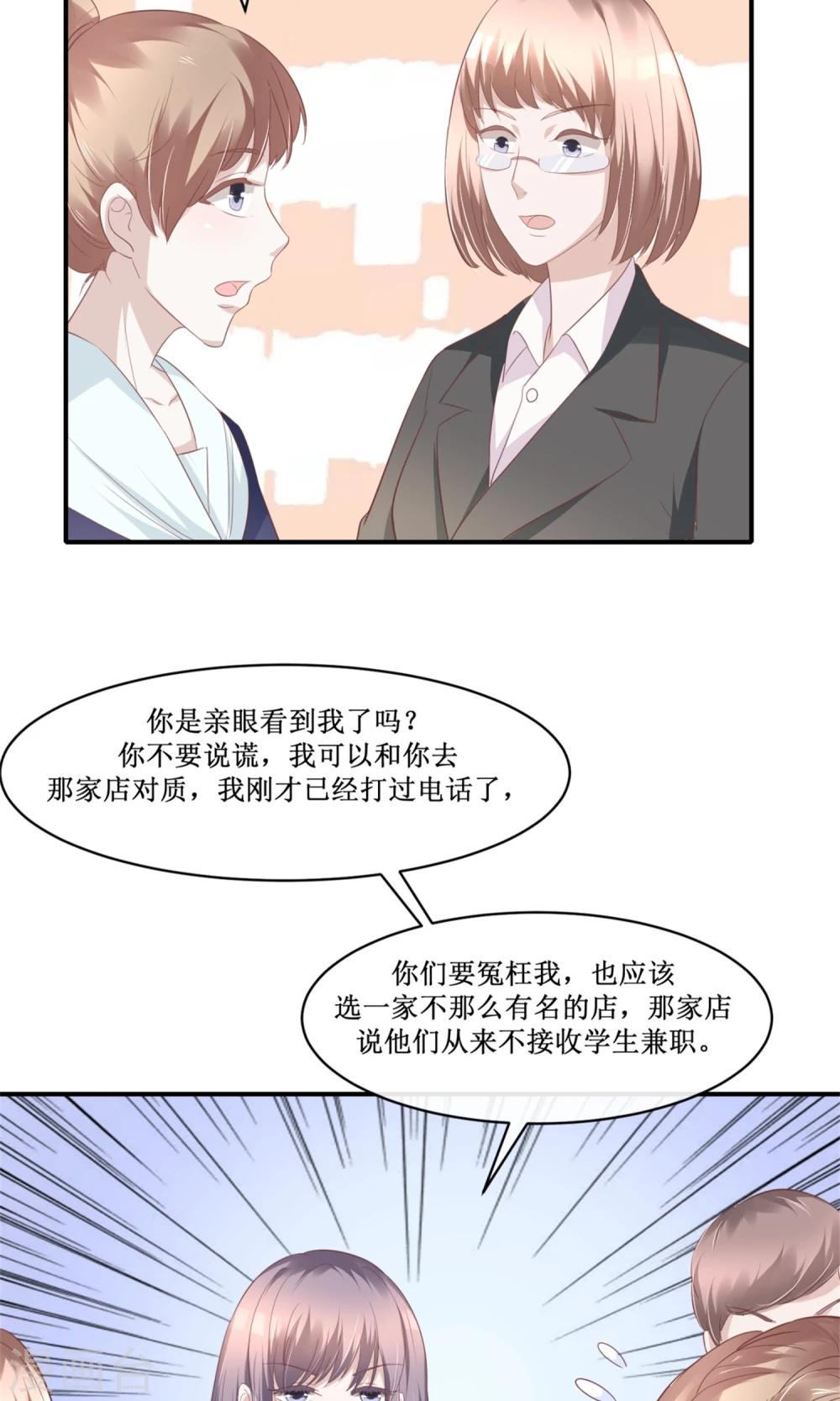 第27话 正面对质-第28话