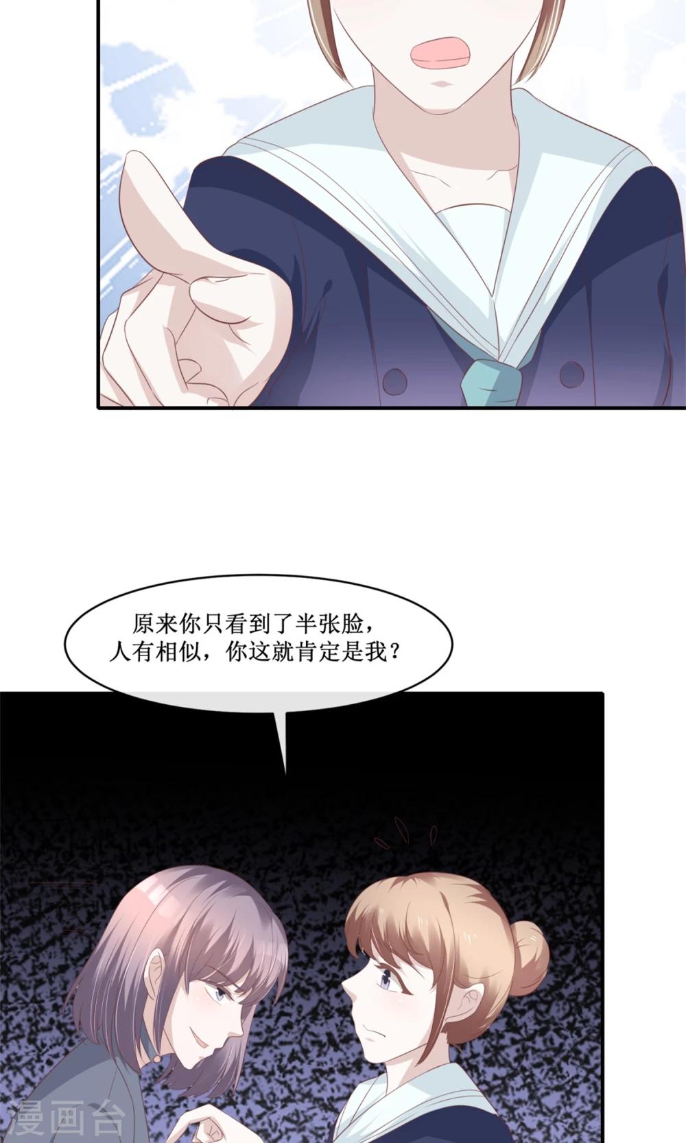 第27话 正面对质-第28话