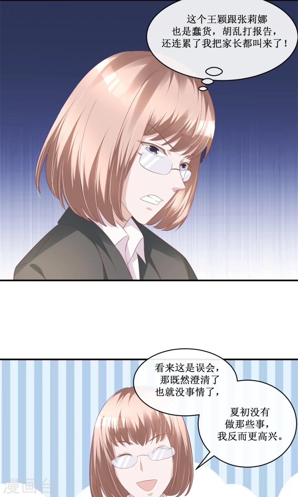 第27话 正面对质-第28话