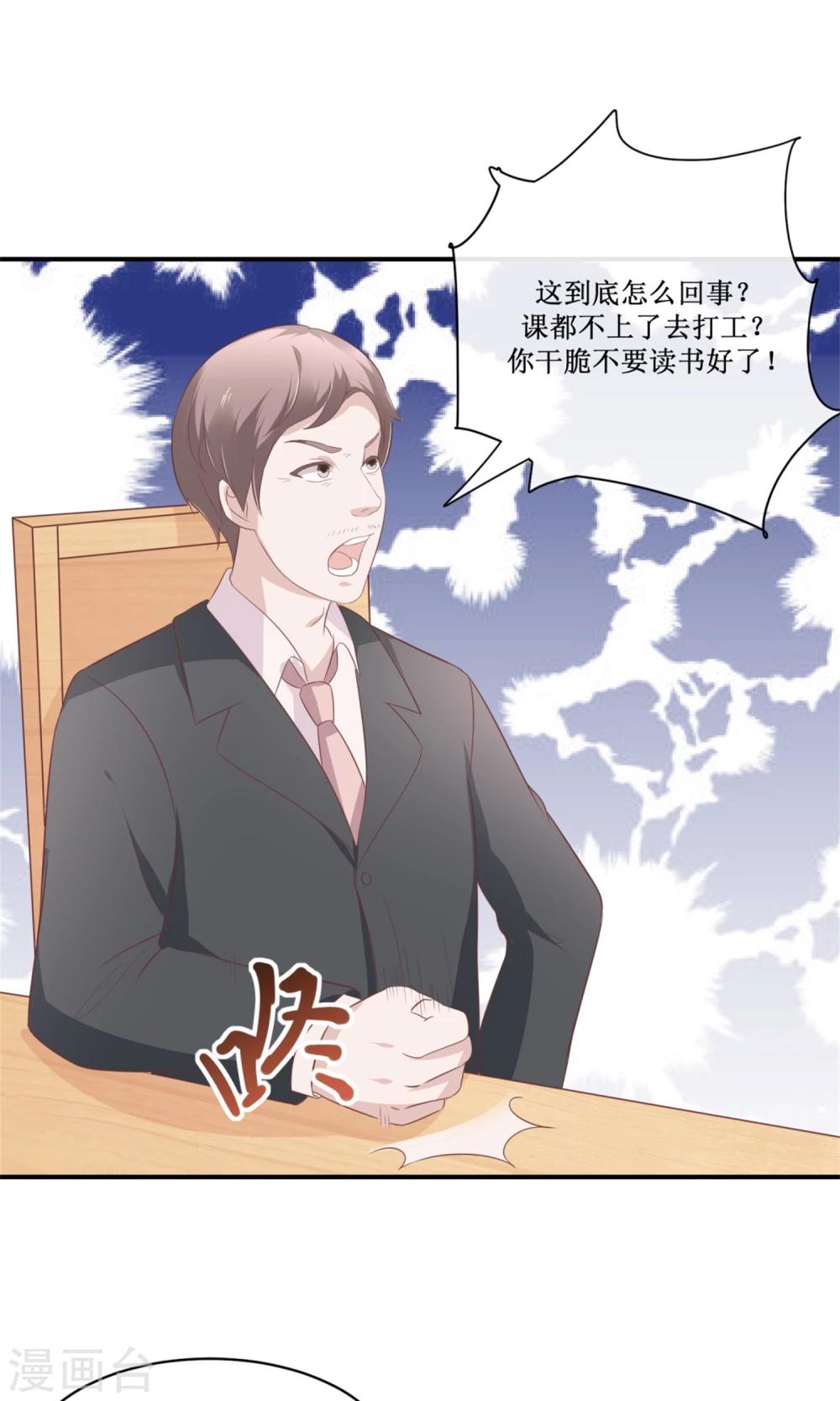 第27话 正面对质-第28话