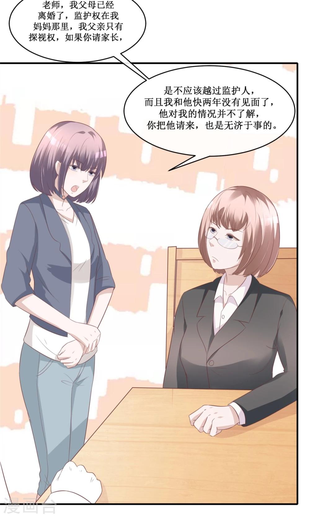 第27话 正面对质-第28话