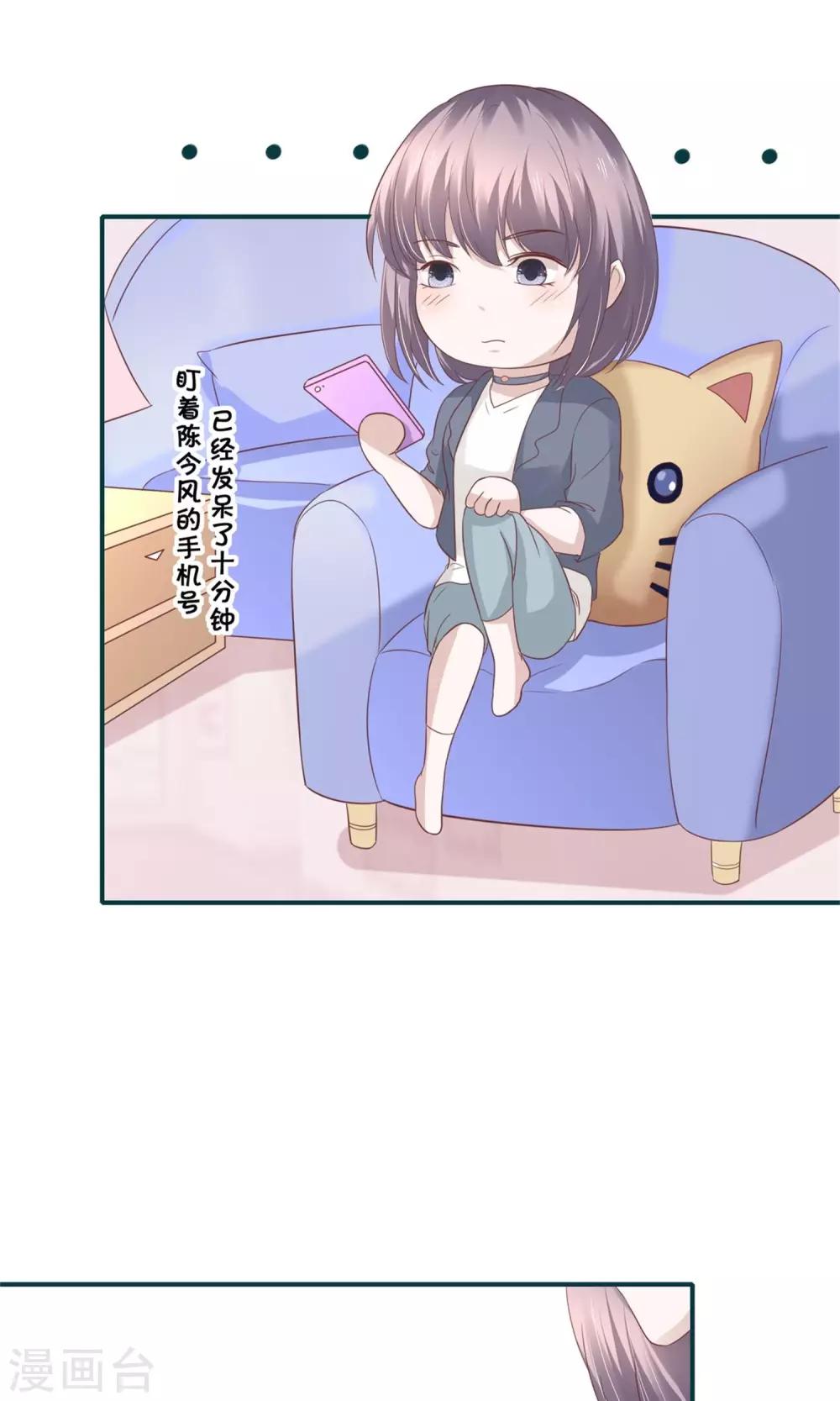 第29话  就我们两个人-第30话