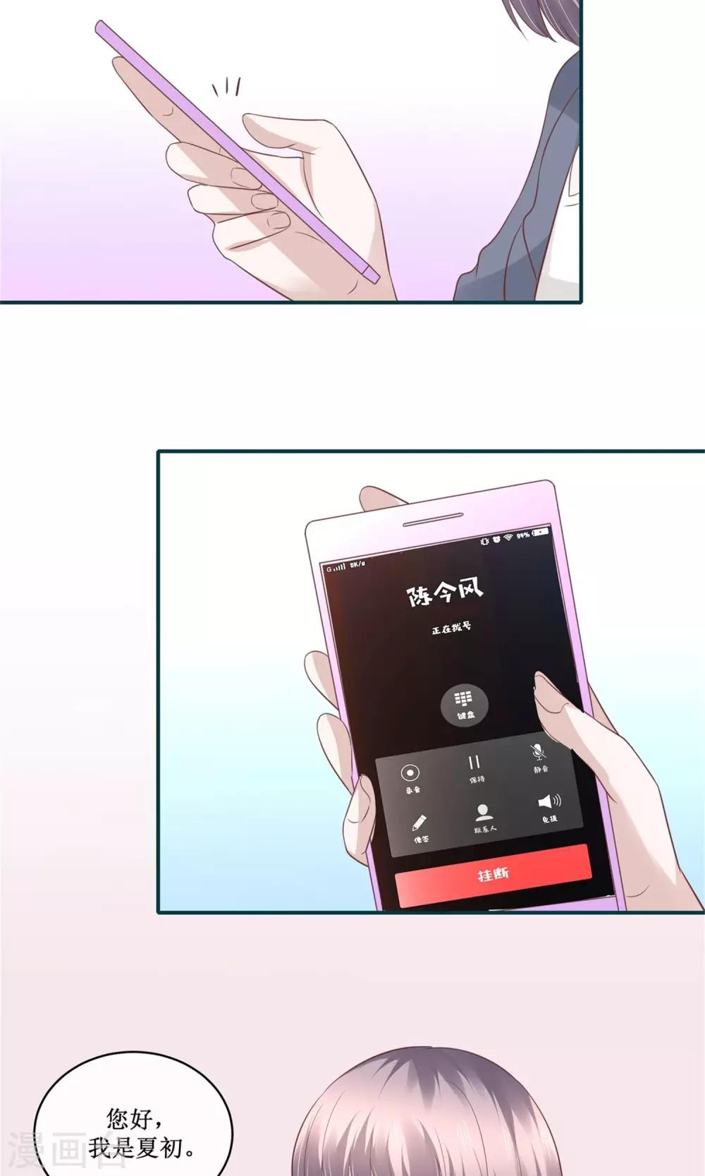 第29话  就我们两个人-第30话