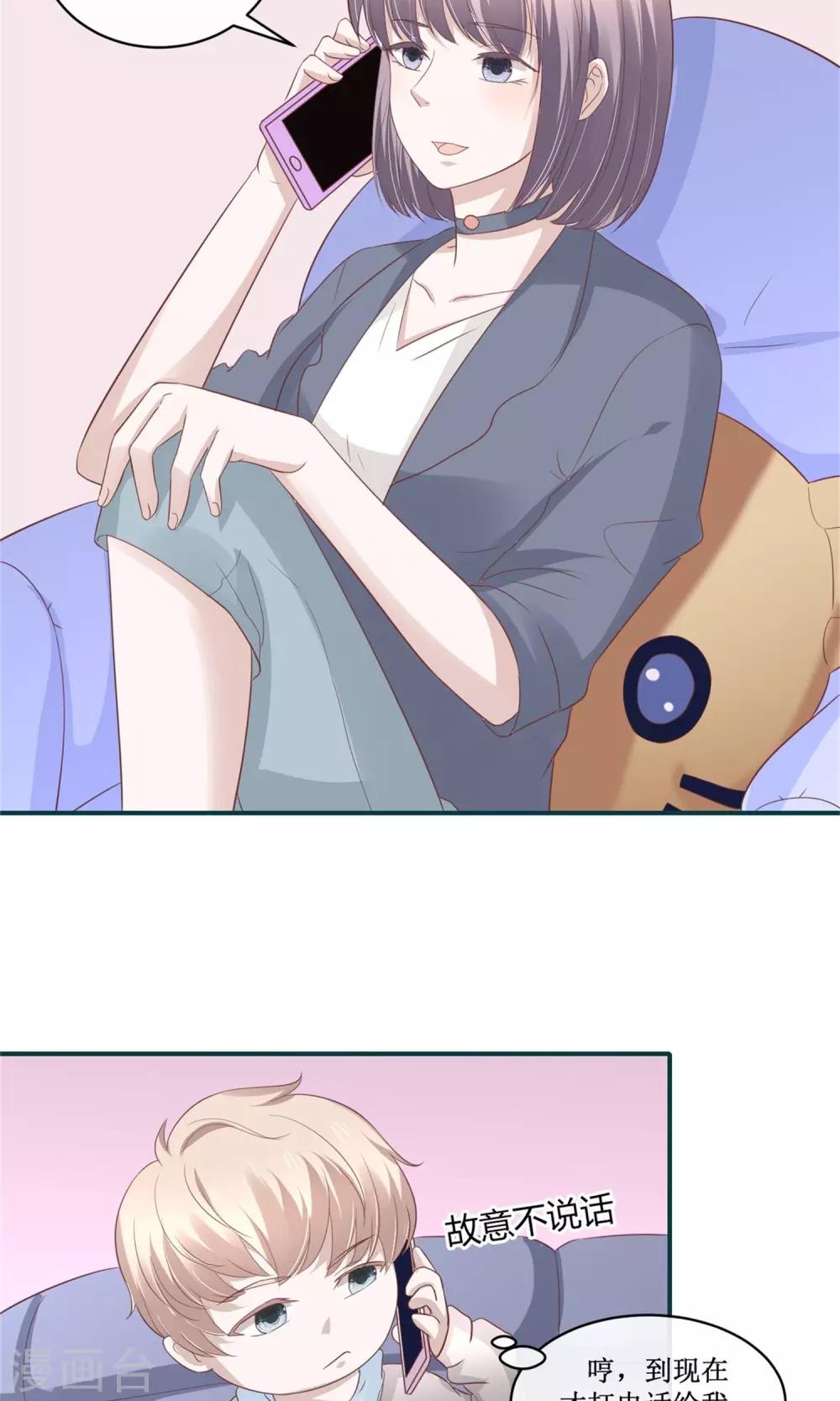 第29话  就我们两个人-第30话