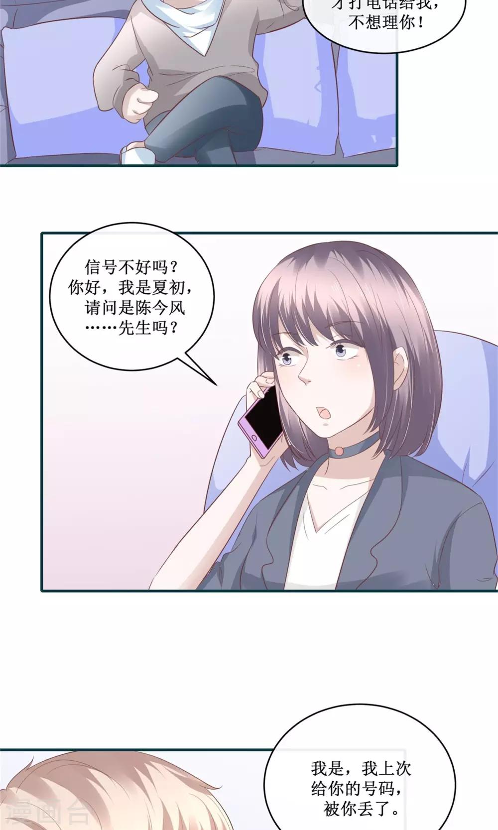 第29话  就我们两个人-第30话