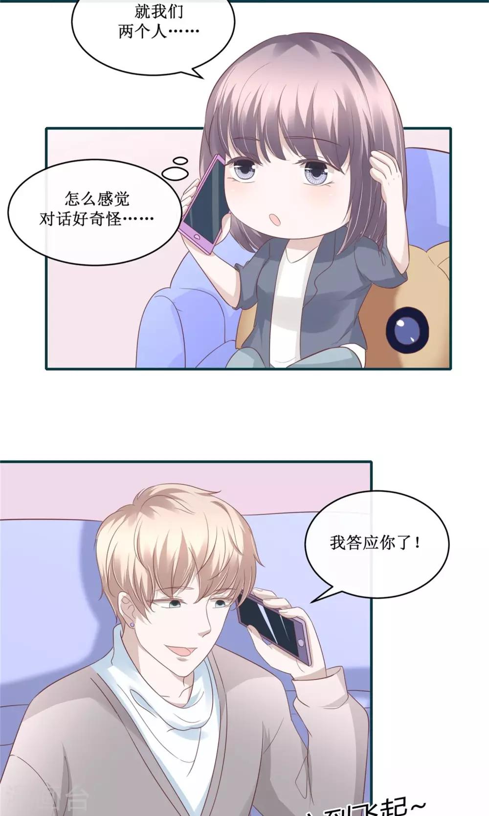 第29话  就我们两个人-第30话