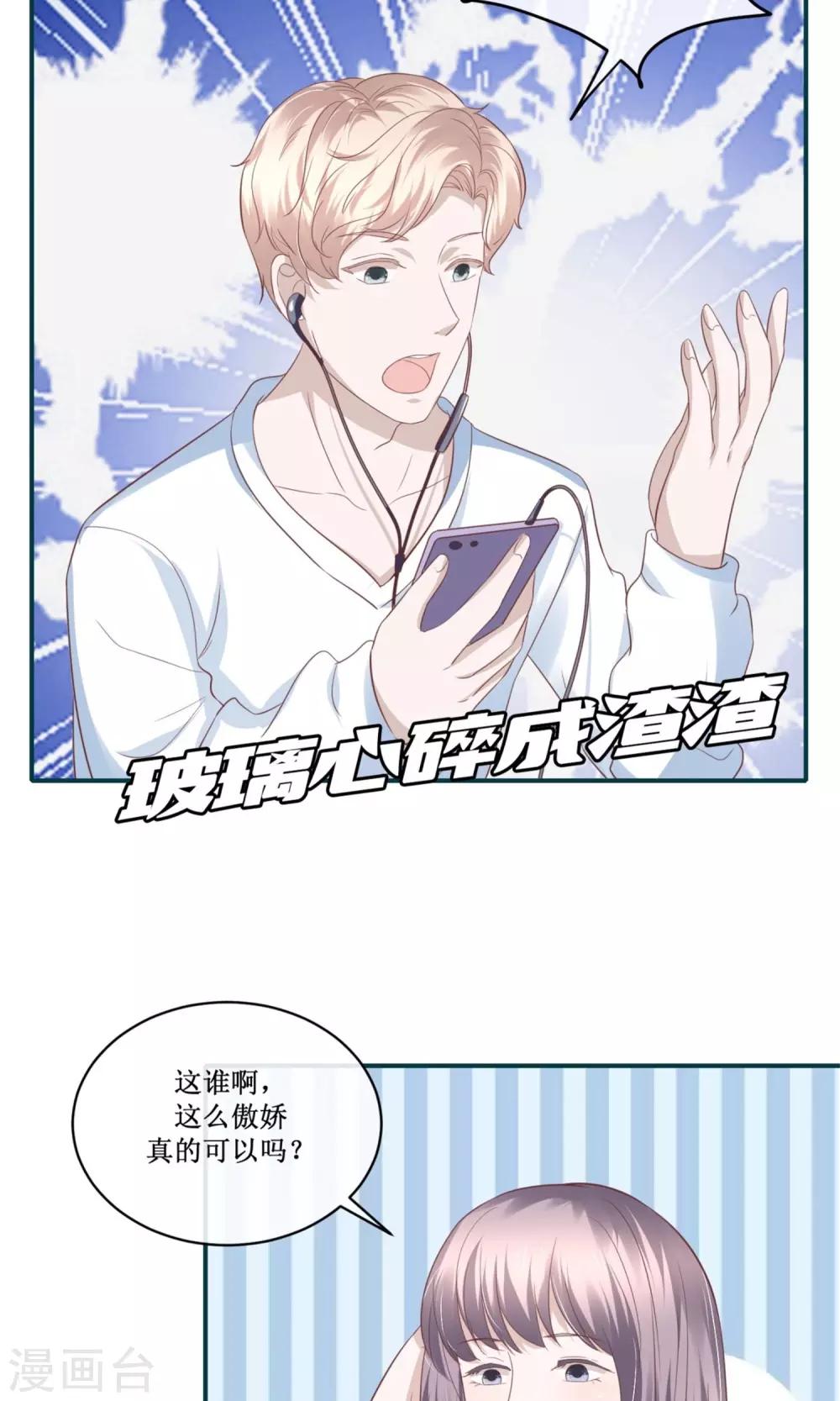 第29话  就我们两个人-第30话