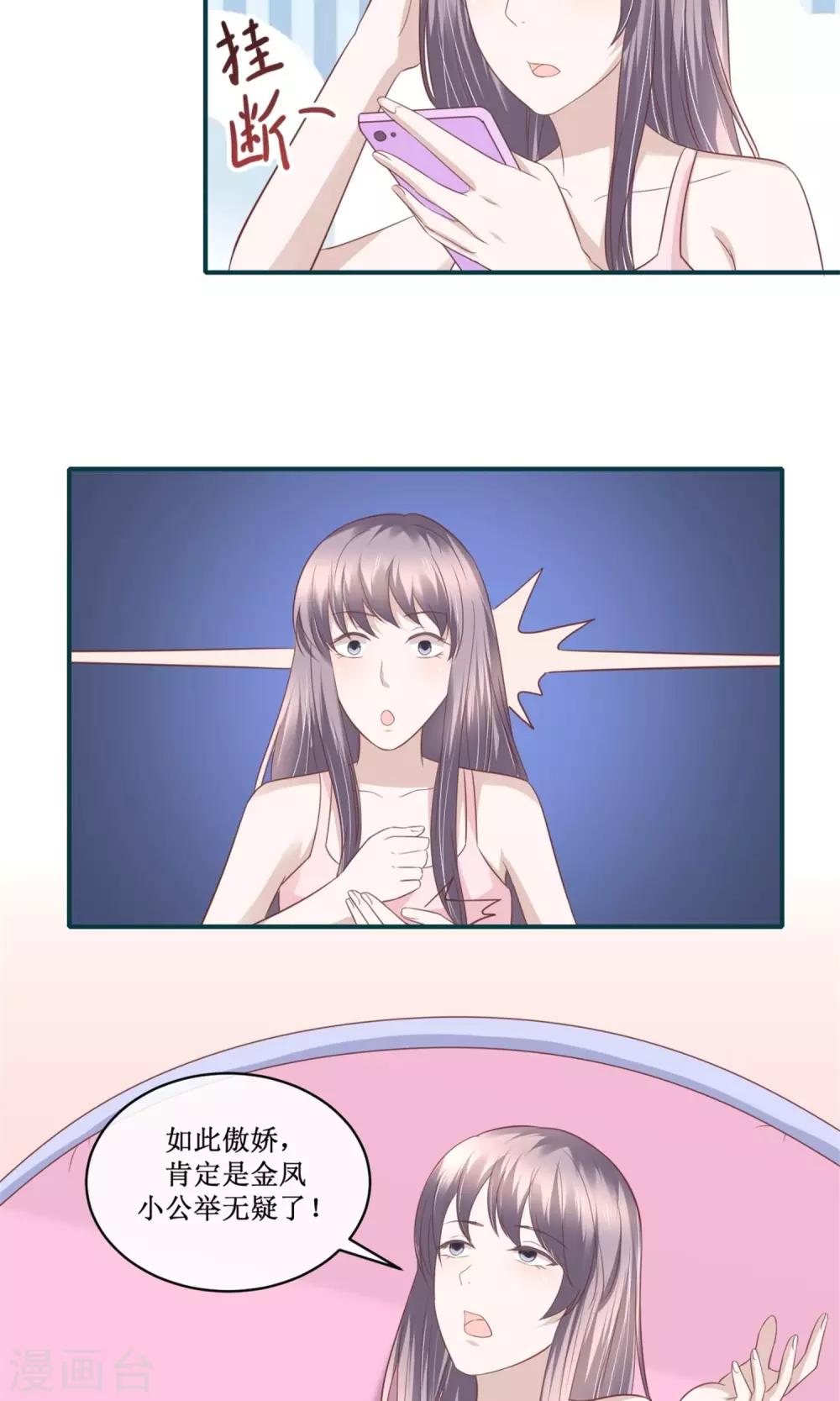 第29话  就我们两个人-第30话