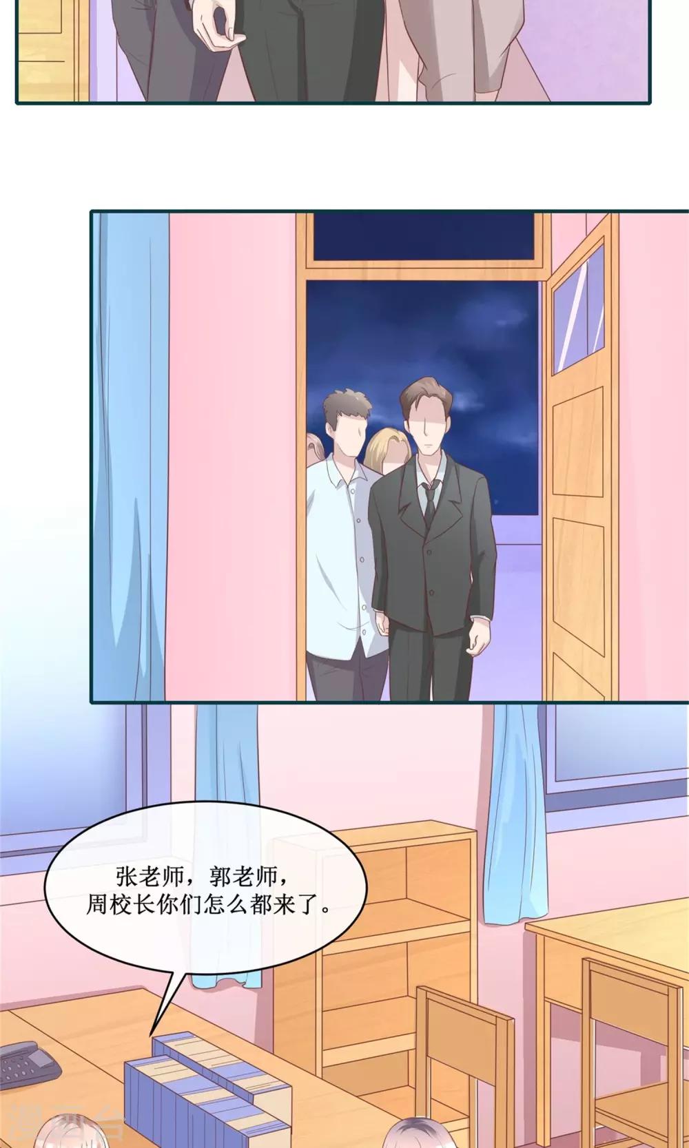 第29话  就我们两个人-第30话