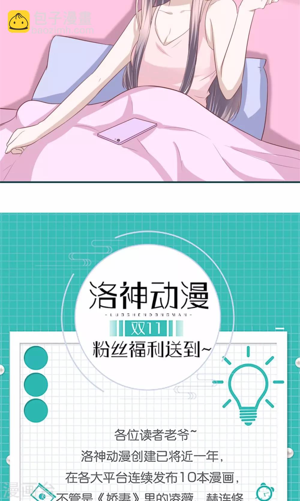 第29话  就我们两个人-第30话