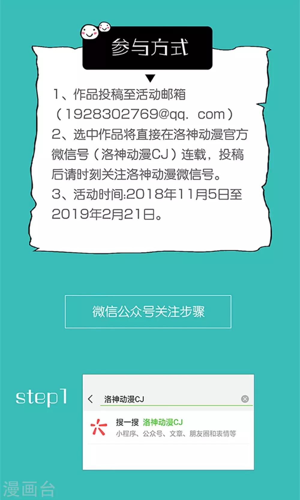 第29话  就我们两个人-第30话