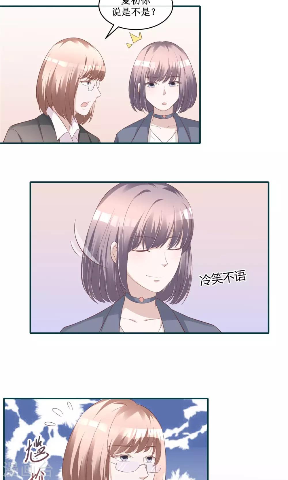 第29话  就我们两个人-第30话