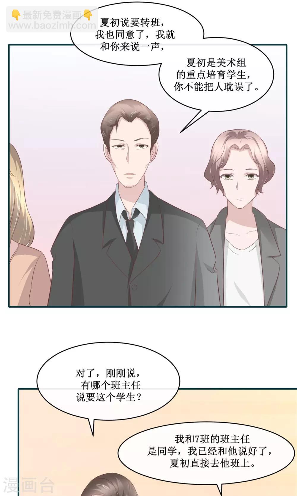 第29话  就我们两个人-第30话