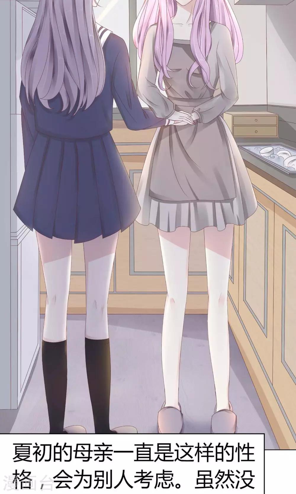 第4话 圣母白莲花！-第4话