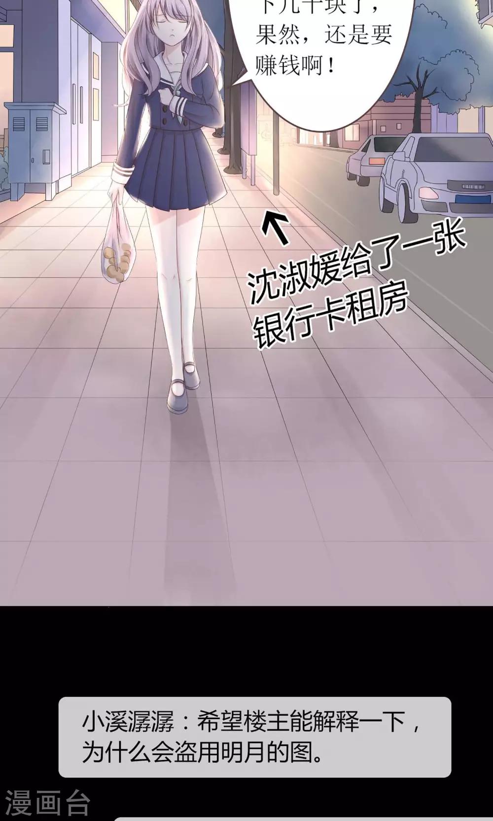 第4话 圣母白莲花！-第4话