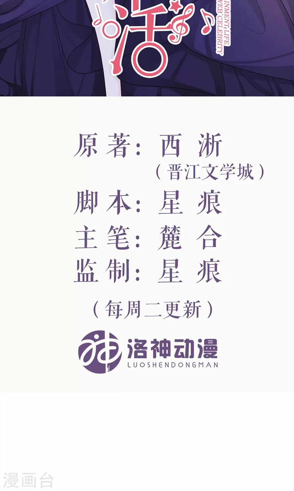 第4话 圣母白莲花！-第4话