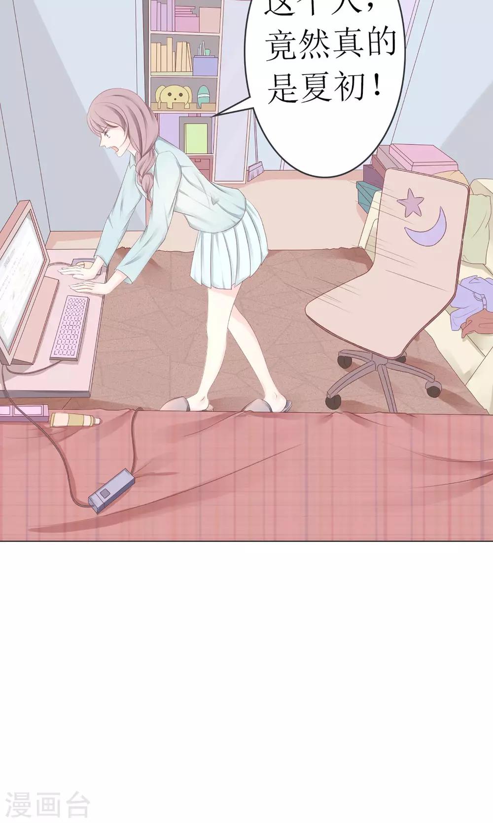 第4话 圣母白莲花！-第4话