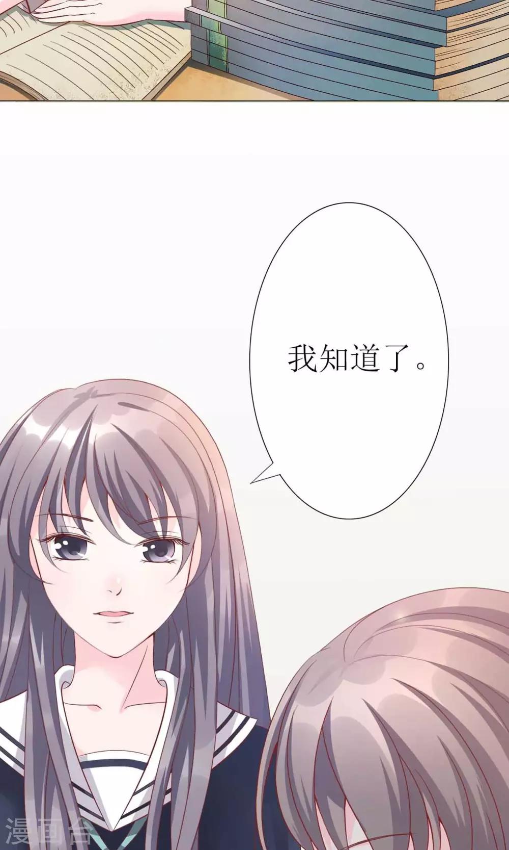 第4话 圣母白莲花！-第4话