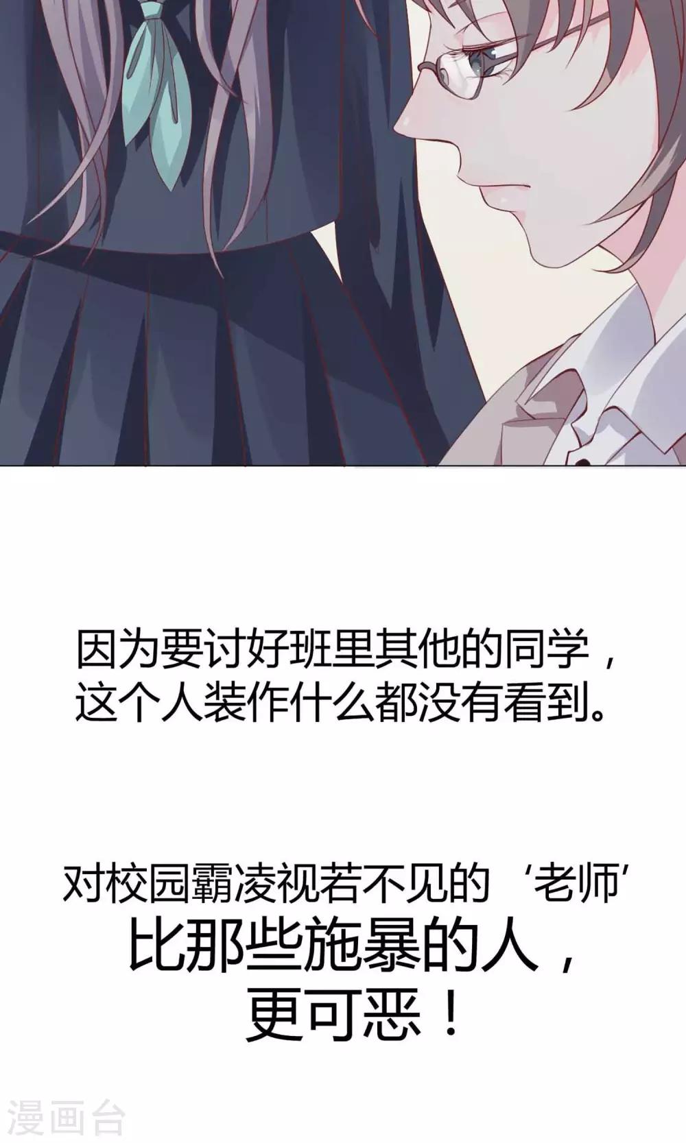 第4话 圣母白莲花！-第4话