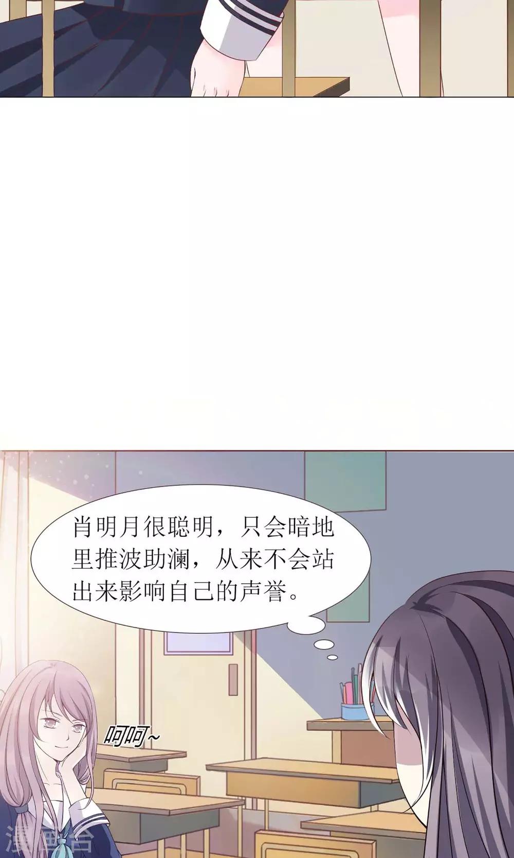 第4话 圣母白莲花！-第4话