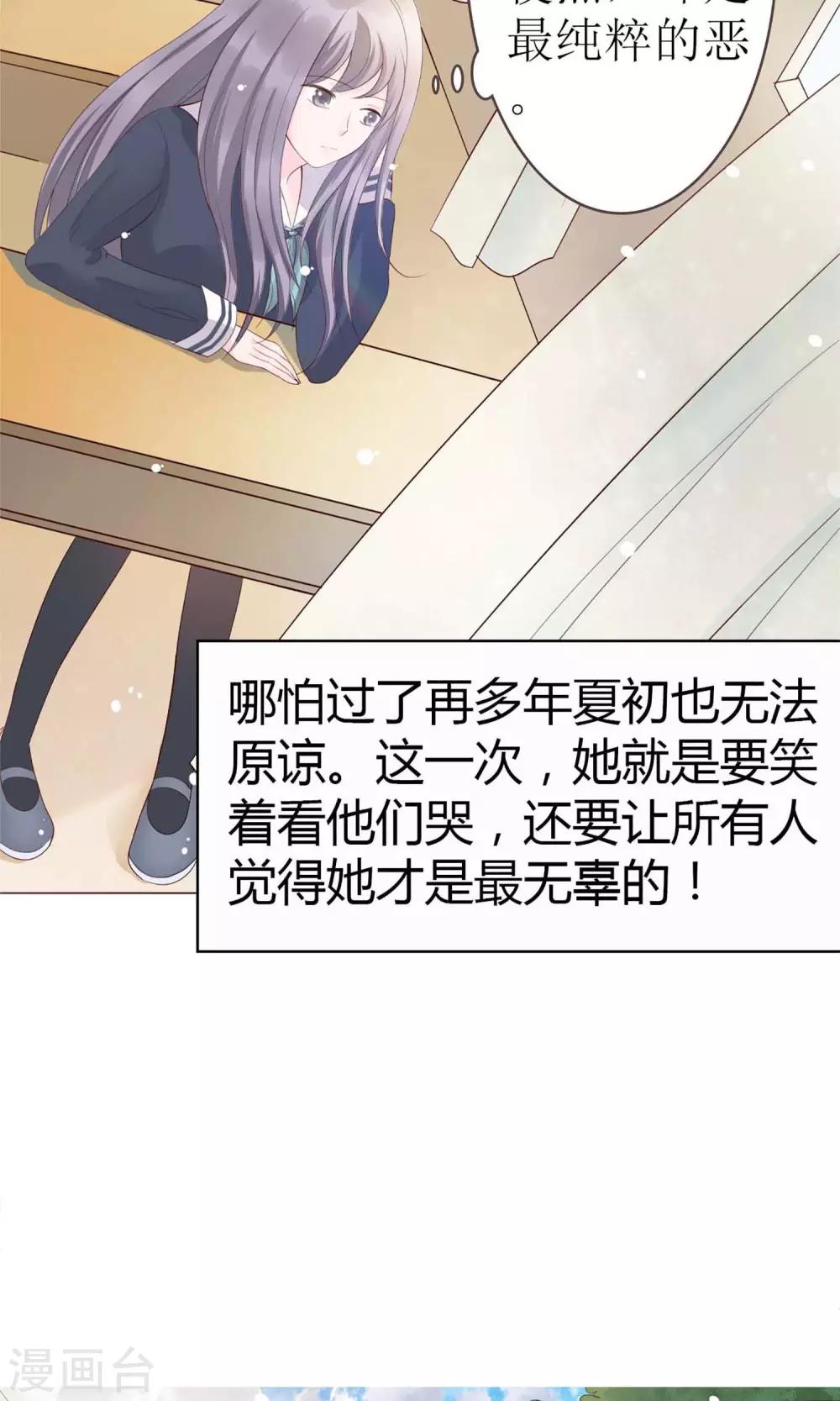 第4话 圣母白莲花！-第4话