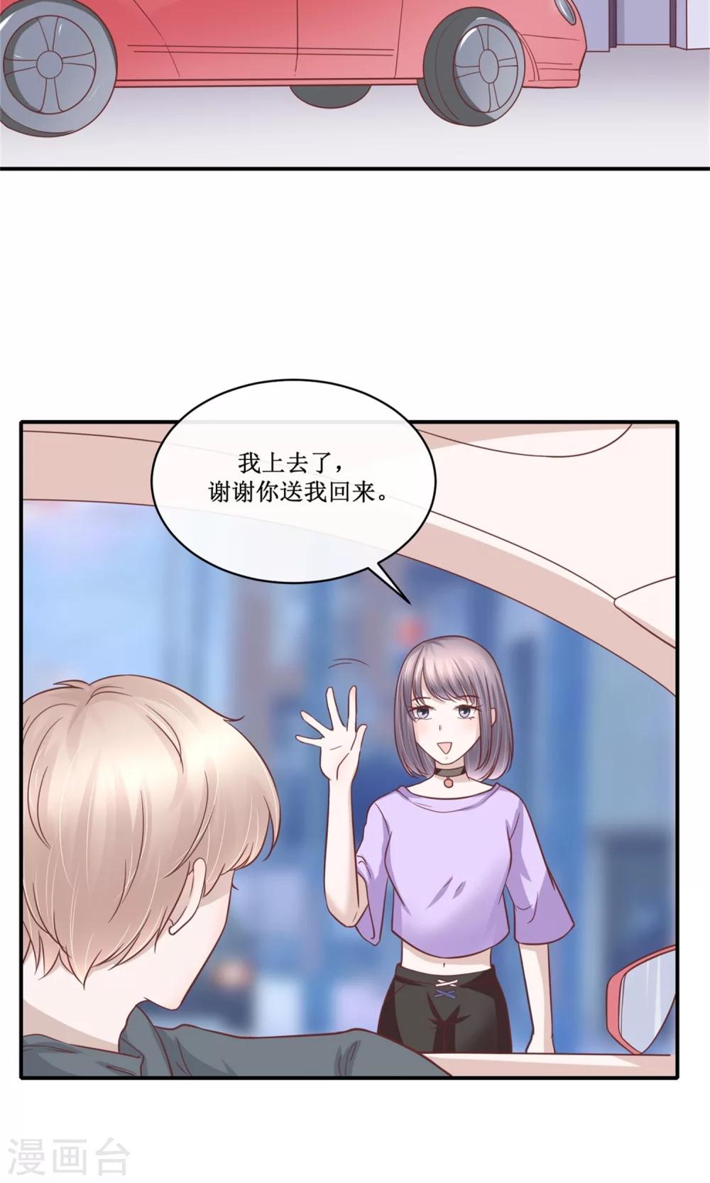 網紅的娛樂生活 - 第31話 逗逗你很好玩 - 5