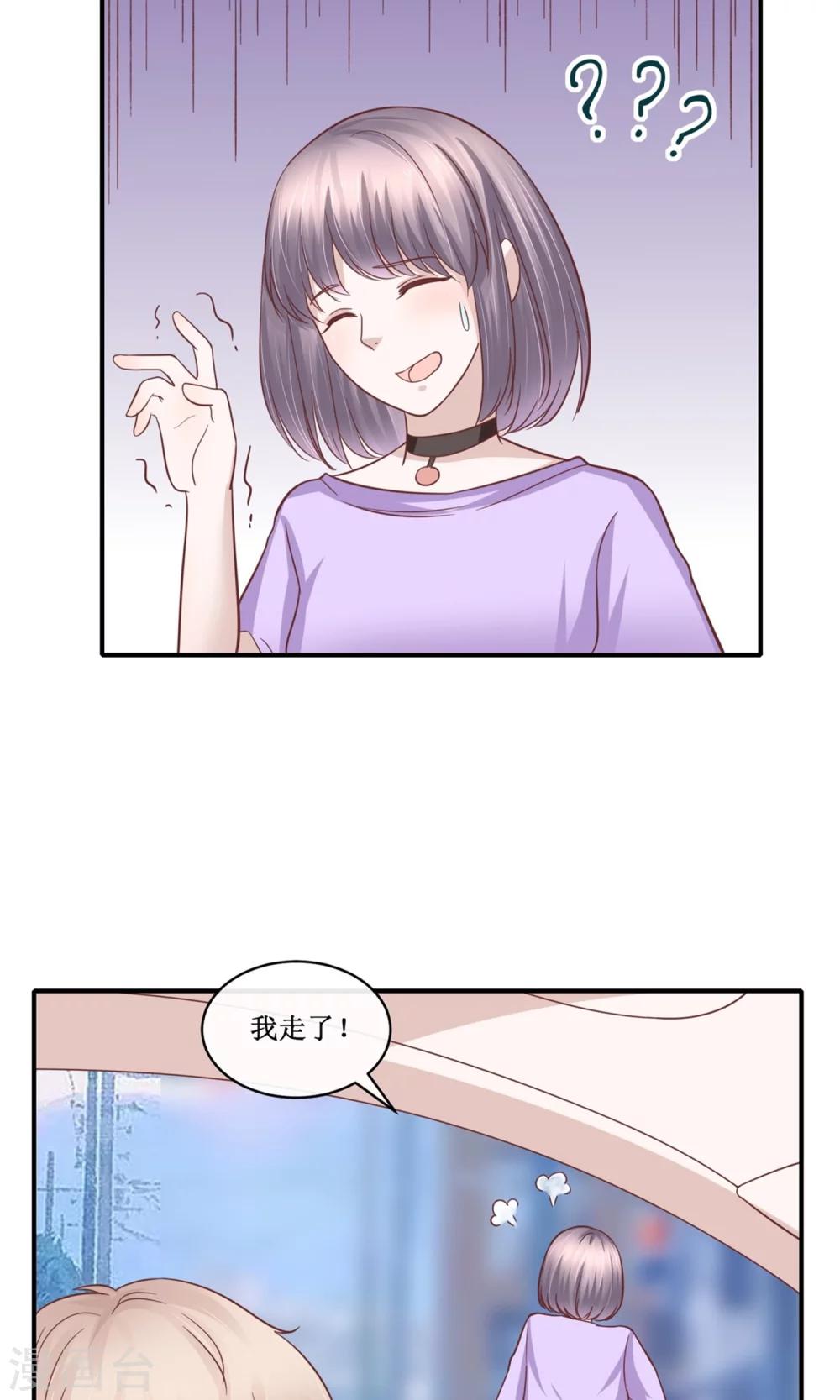 第31话 逗逗你很好玩-第32话