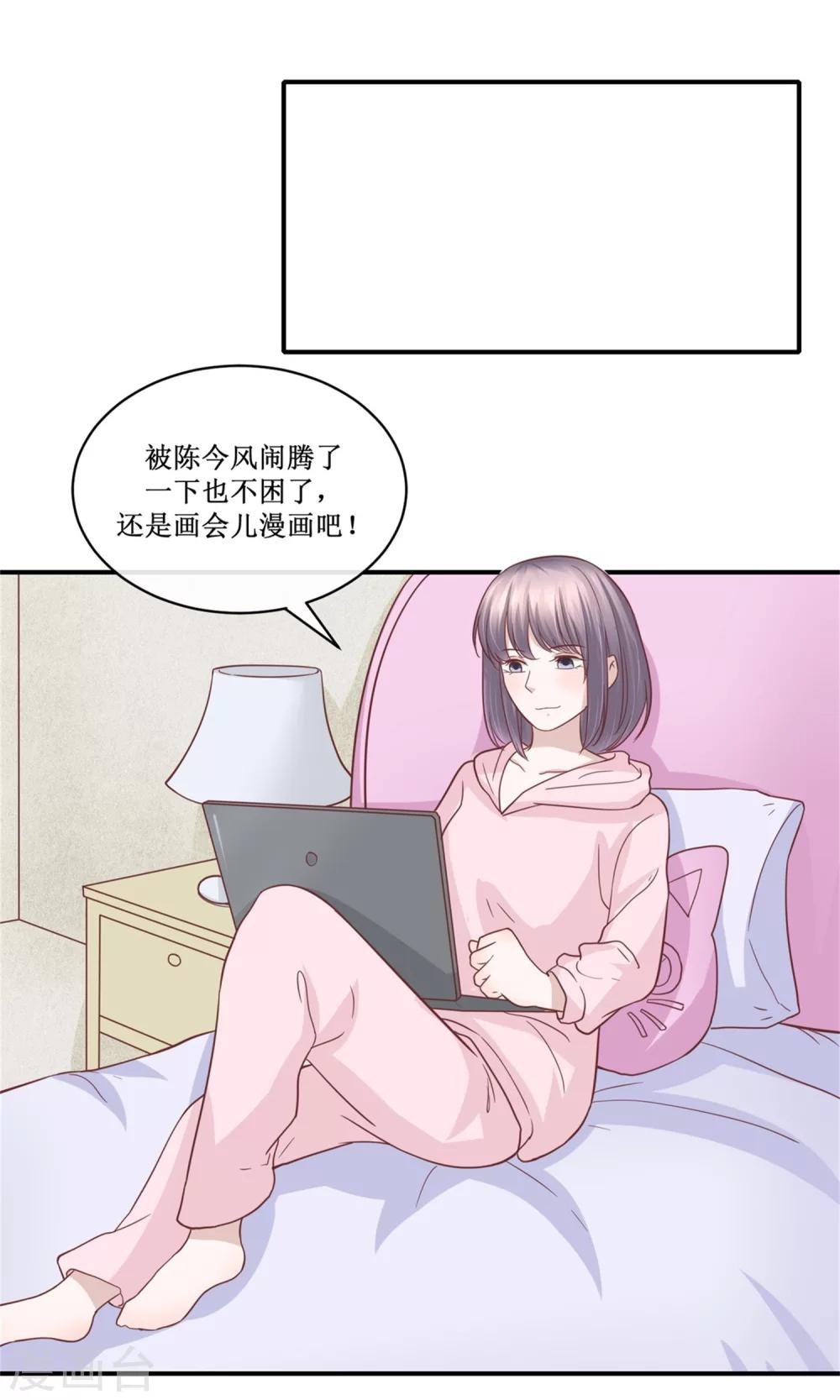 第31话 逗逗你很好玩-第32话